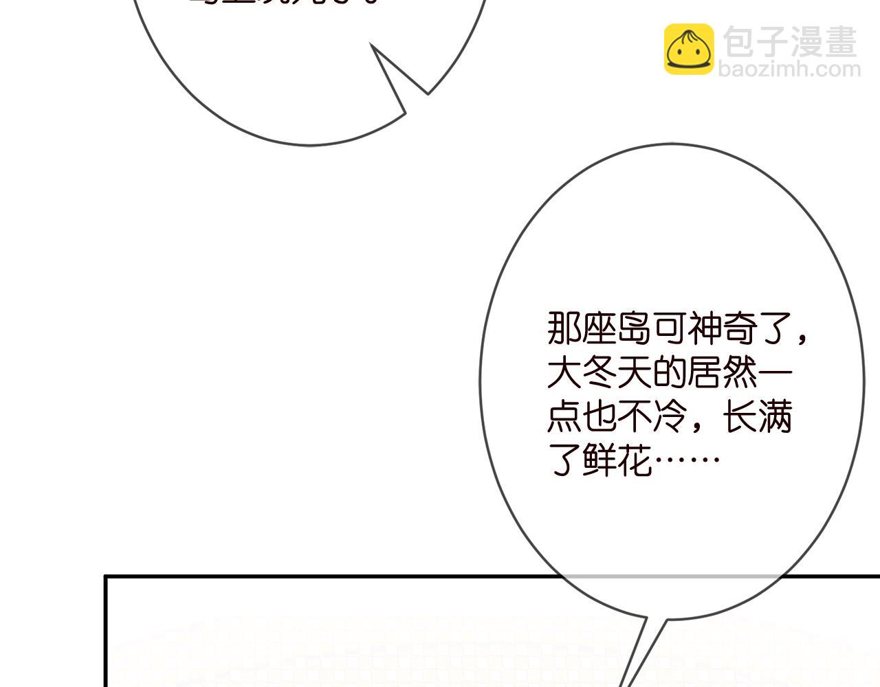 🍟名门挚爱 第348  来自连城的挑衅 第31页