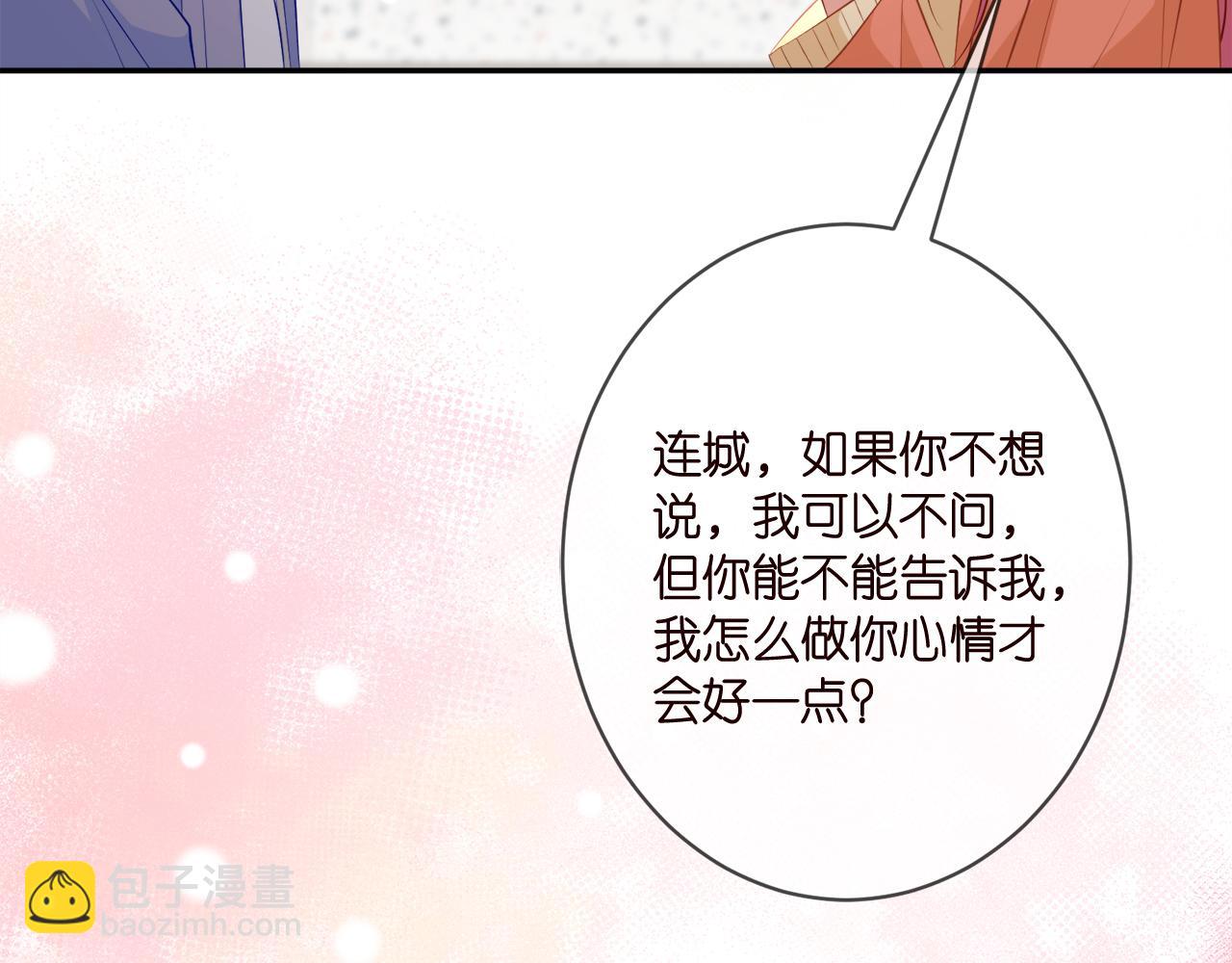 🍟名门挚爱 第348  来自连城的挑衅 第36页