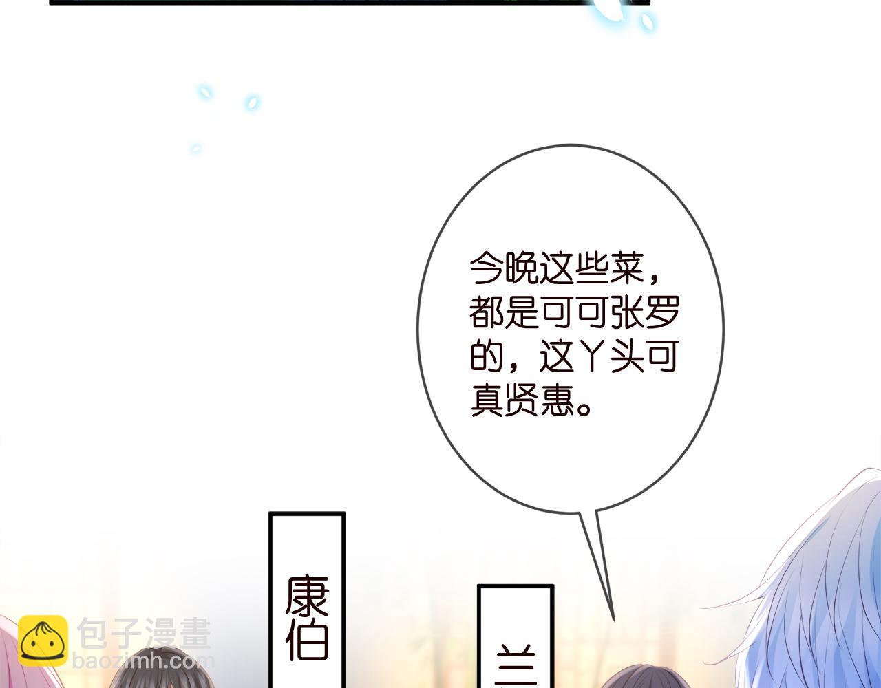 🍟名门挚爱 第348  来自连城的挑衅 第46页