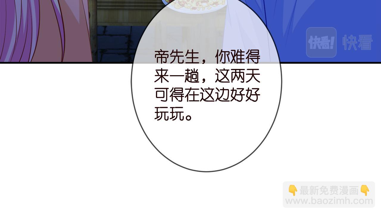 🍟名门挚爱 第348  来自连城的挑衅 第48页