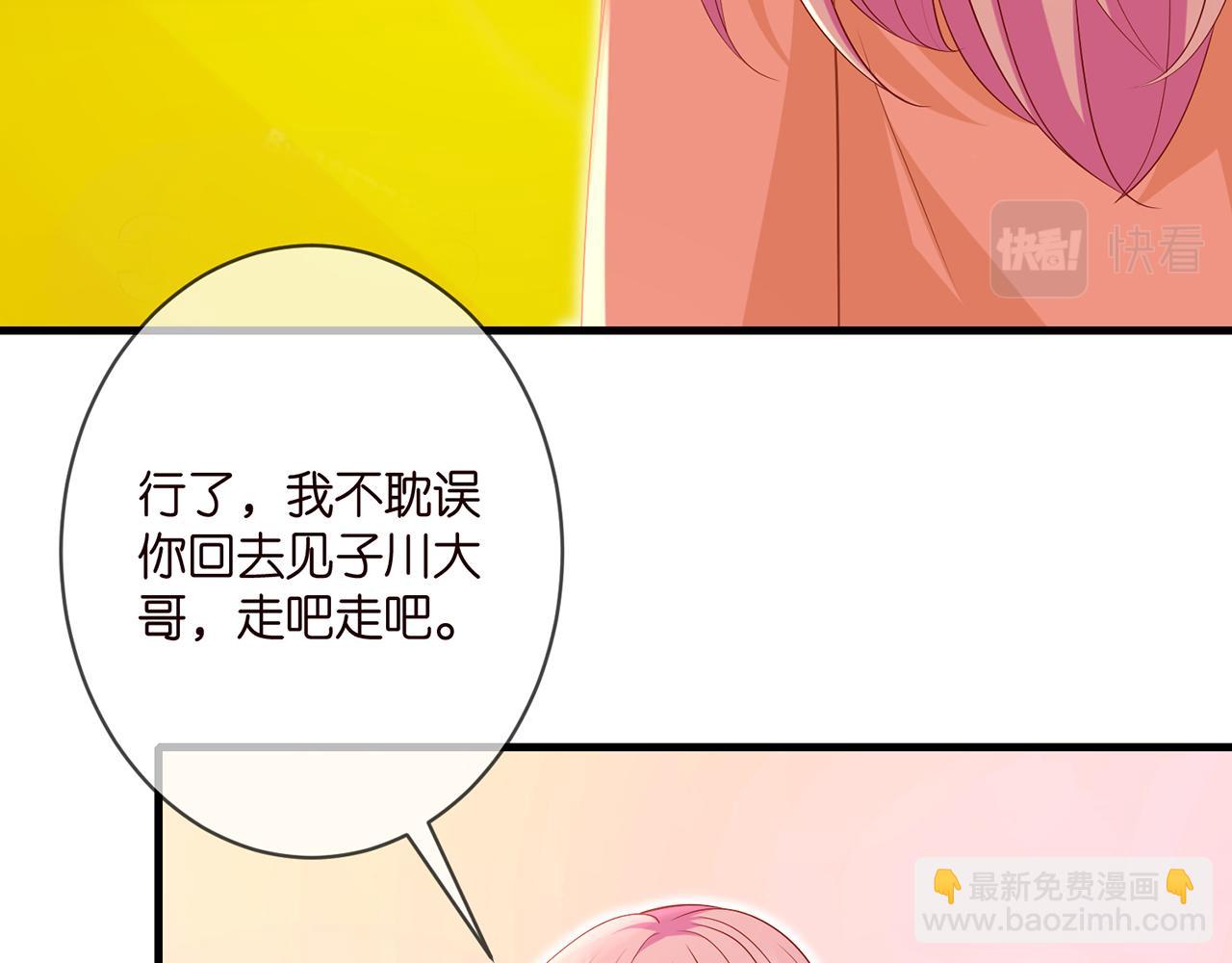 🍟名门挚爱 第348  来自连城的挑衅 第6页