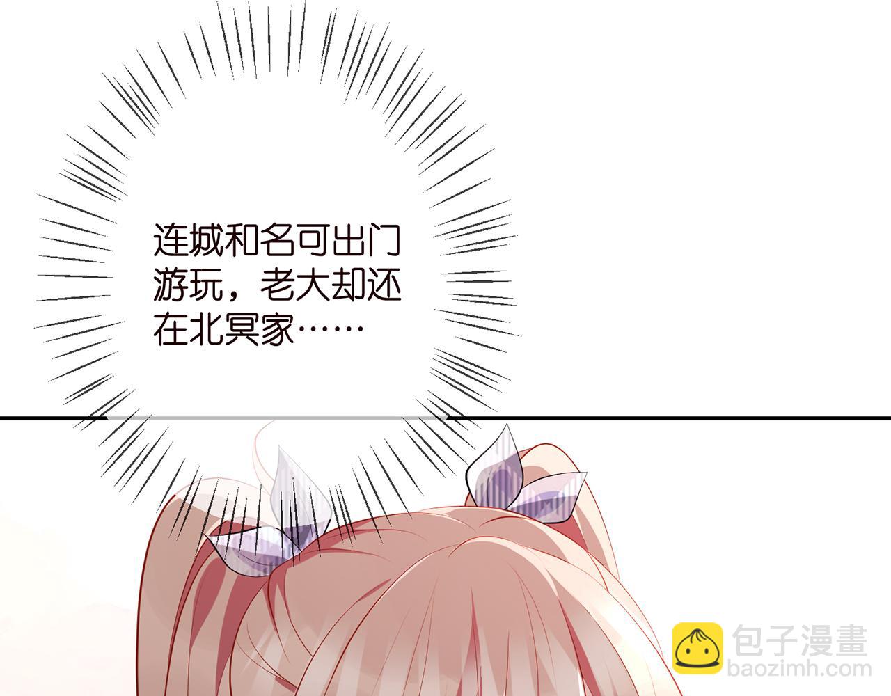 🍟名门挚爱 第350 你不想要吗？ 第10页