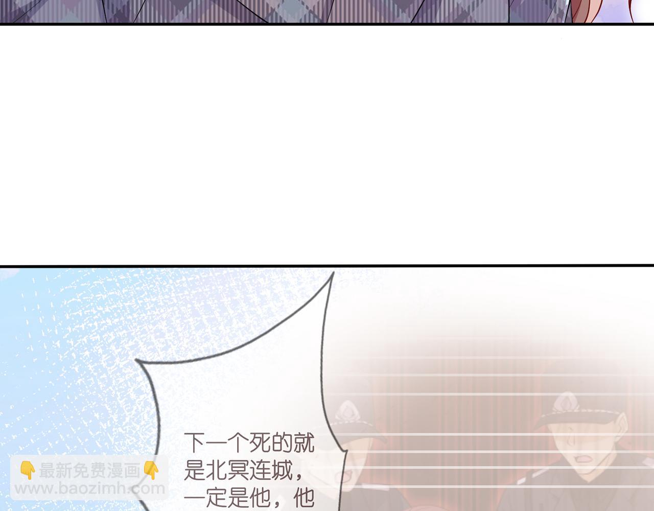 🍟名门挚爱 第350 你不想要吗？ 第12页