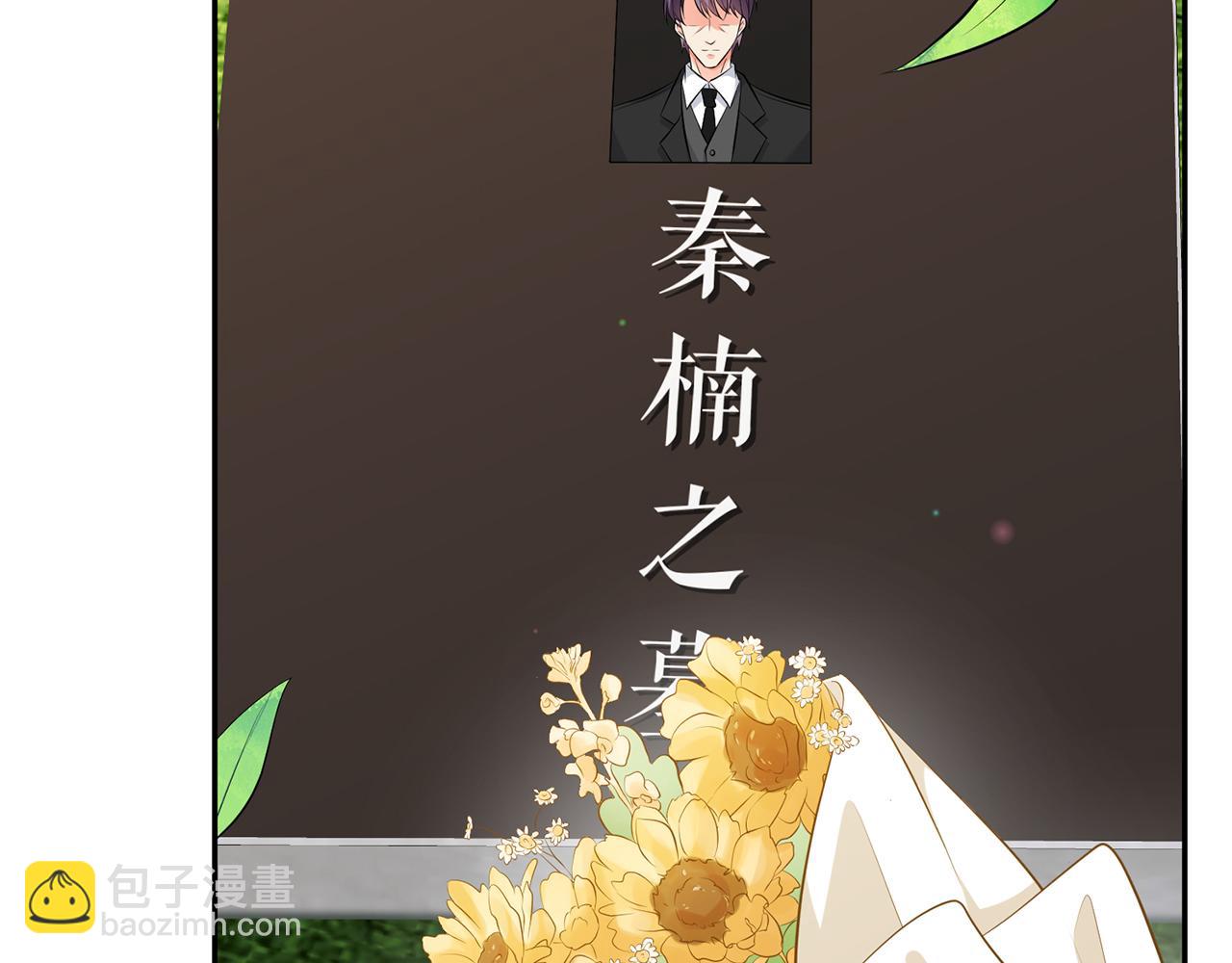 🍟名门挚爱 第350 你不想要吗？ 第21页