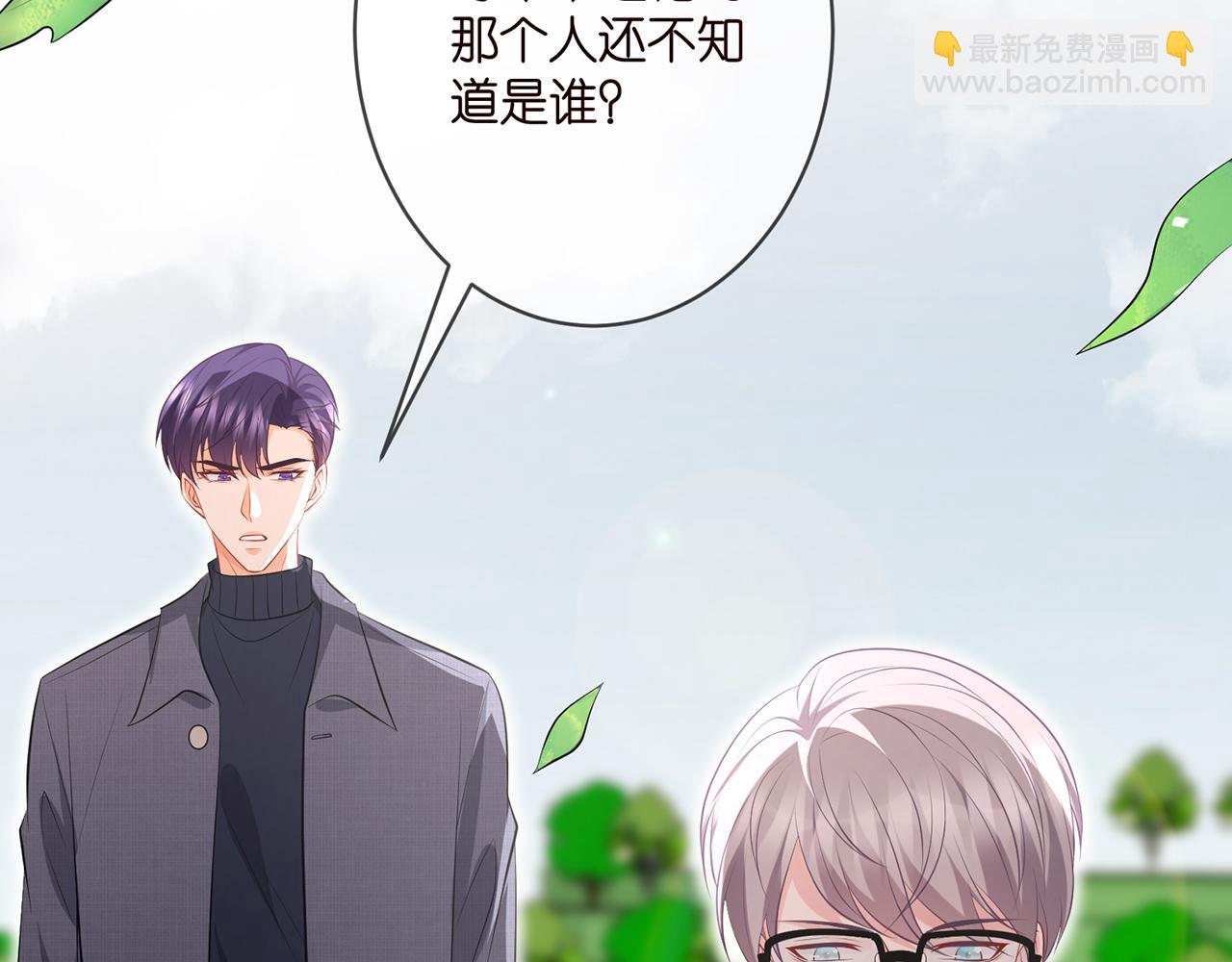 🍟名门挚爱 第350 你不想要吗？ 第23页