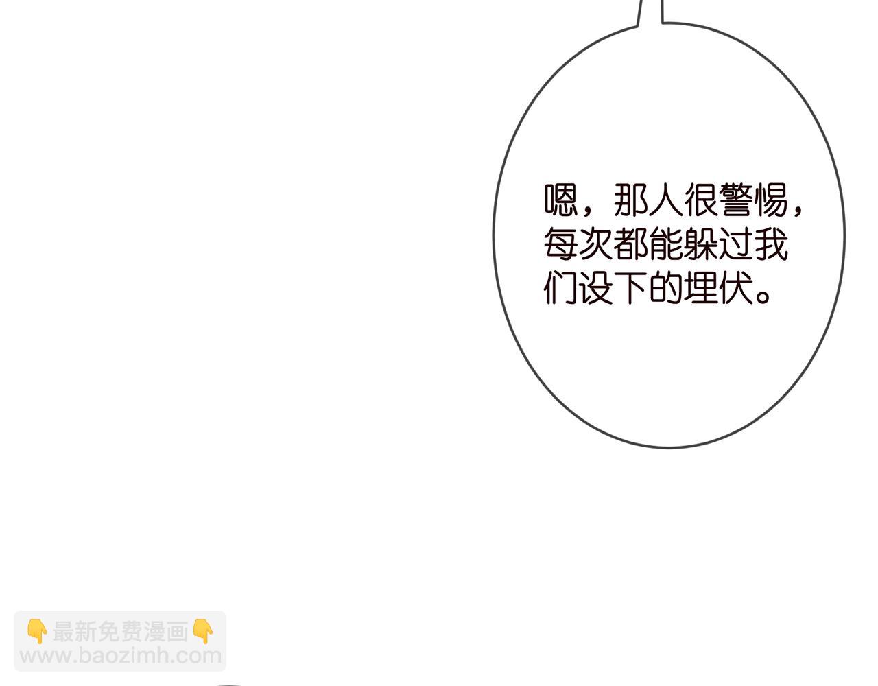 🍟名门挚爱 第350 你不想要吗？ 第25页