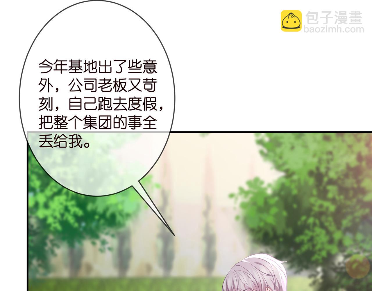 🍟名门挚爱 第350 你不想要吗？ 第26页