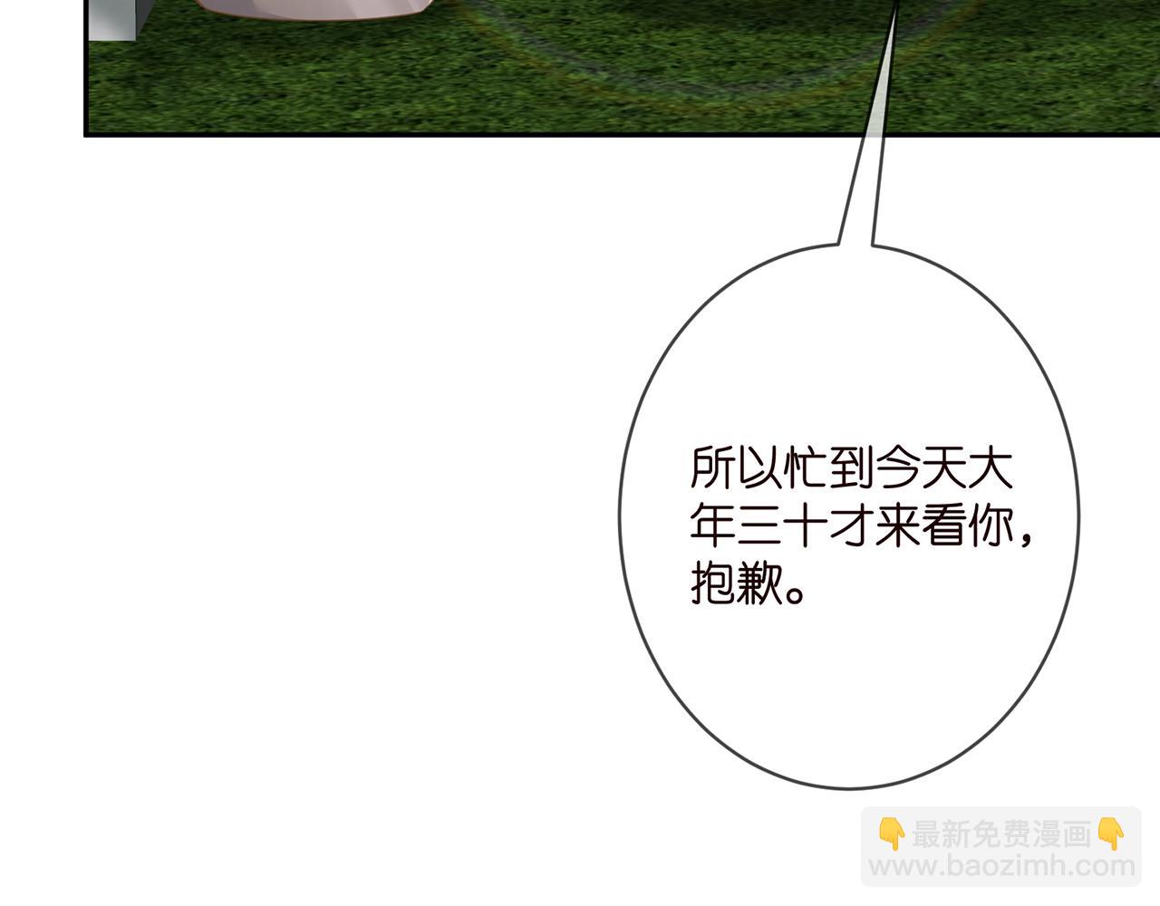 🍟名门挚爱 第350 你不想要吗？ 第28页
