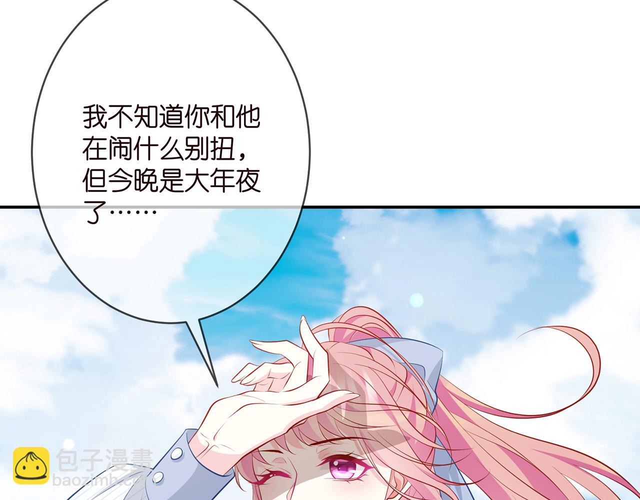 🍟名门挚爱 第350 你不想要吗？ 第40页