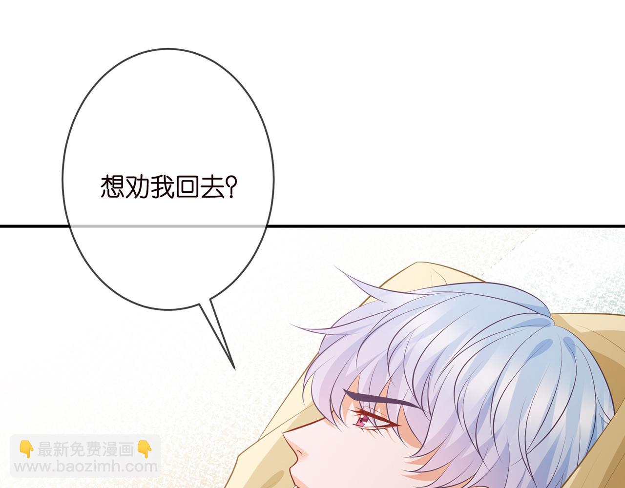 🍟名门挚爱 第350 你不想要吗？ 第43页