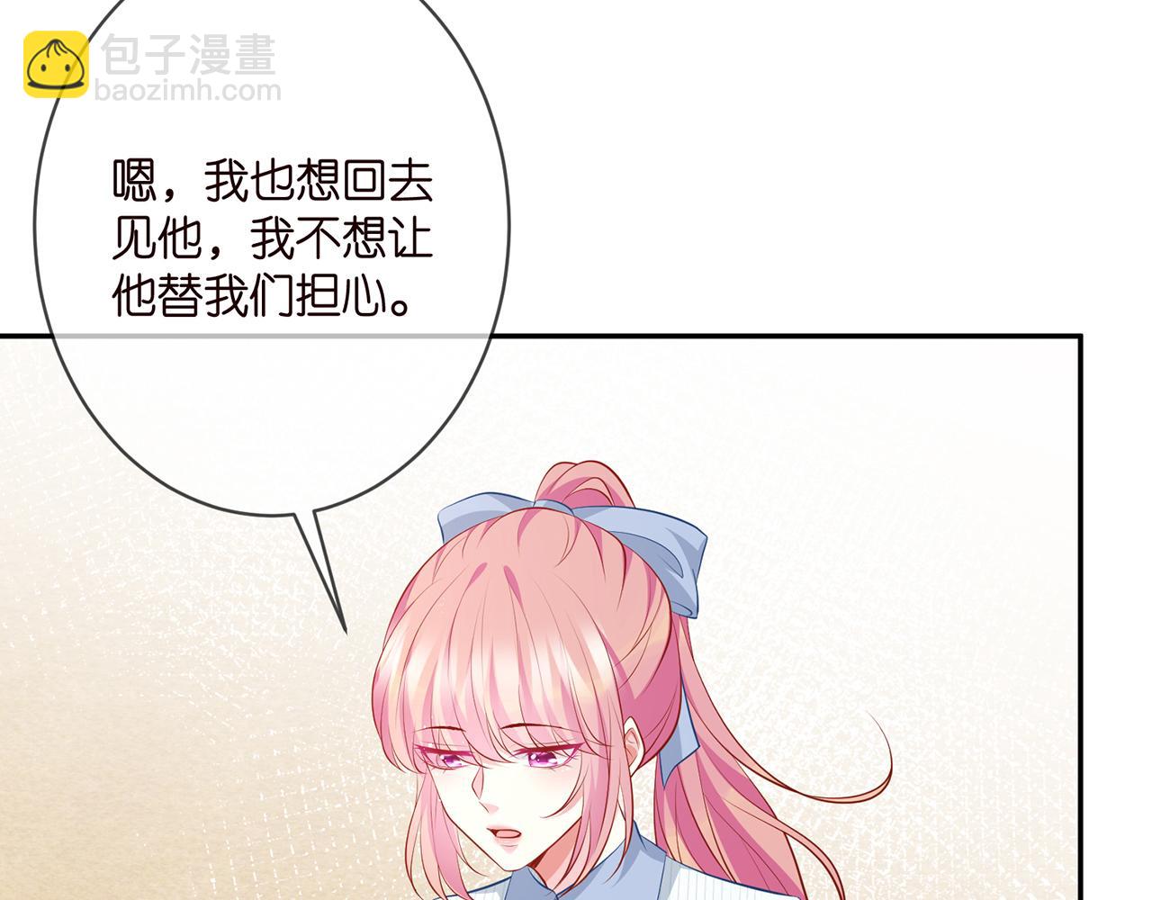 🍟名门挚爱 第350 你不想要吗？ 第45页
