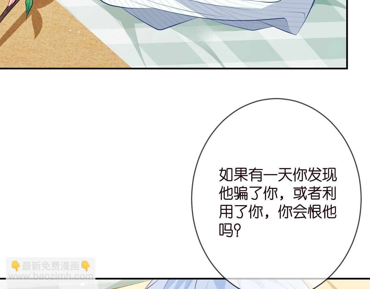 🍟名门挚爱 第350 你不想要吗？ 第47页
