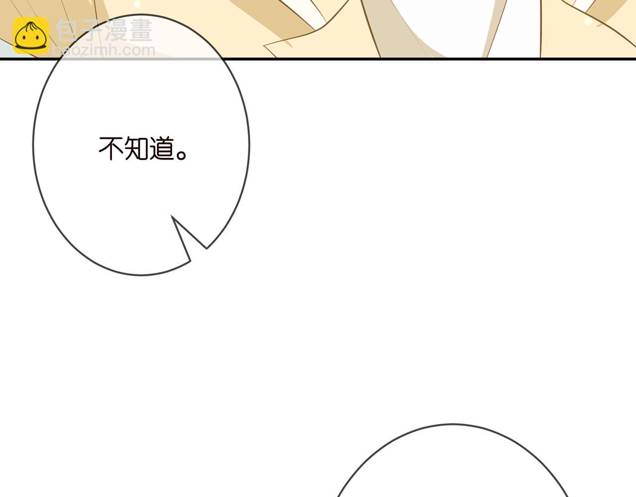 🍟名门挚爱 第350 你不想要吗？ 第49页