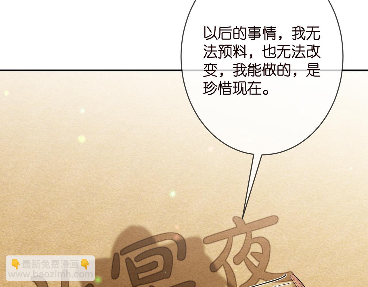 🍟名门挚爱 第350 你不想要吗？ 第50页