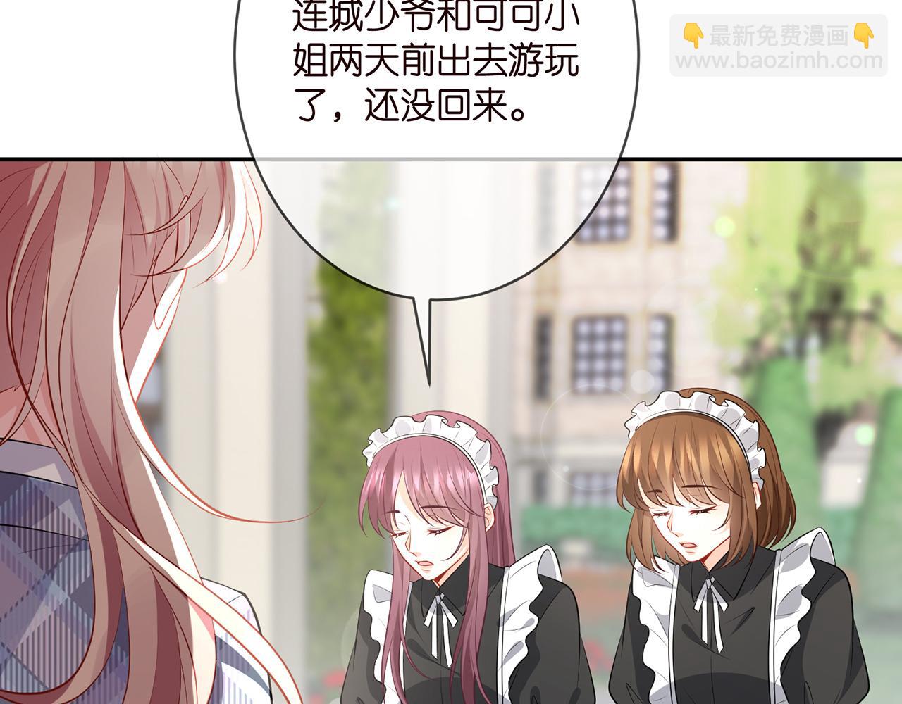 🍟名门挚爱 第350 你不想要吗？ 第8页