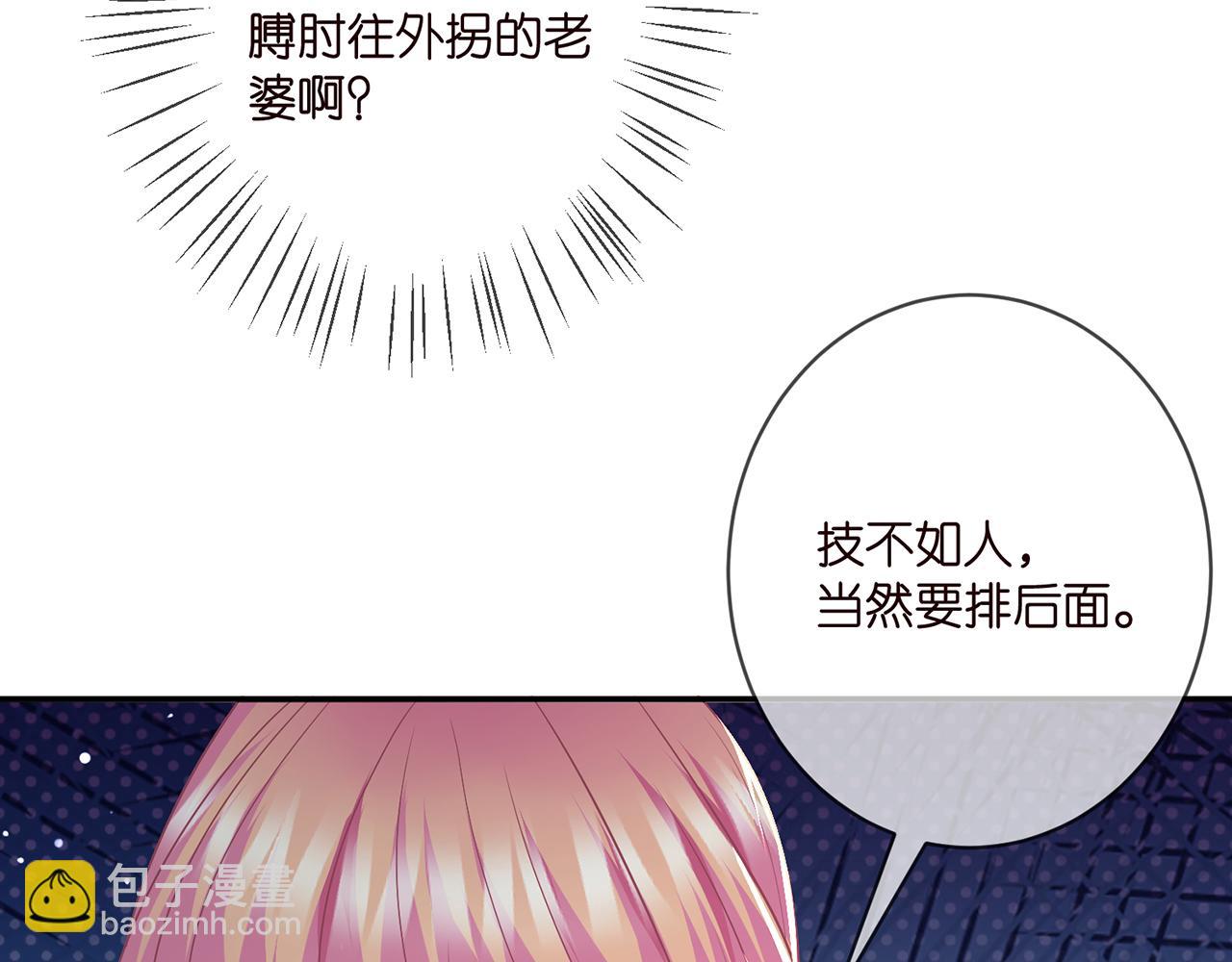 🍟名门挚爱 第352  遗作？炒作！ 第12页