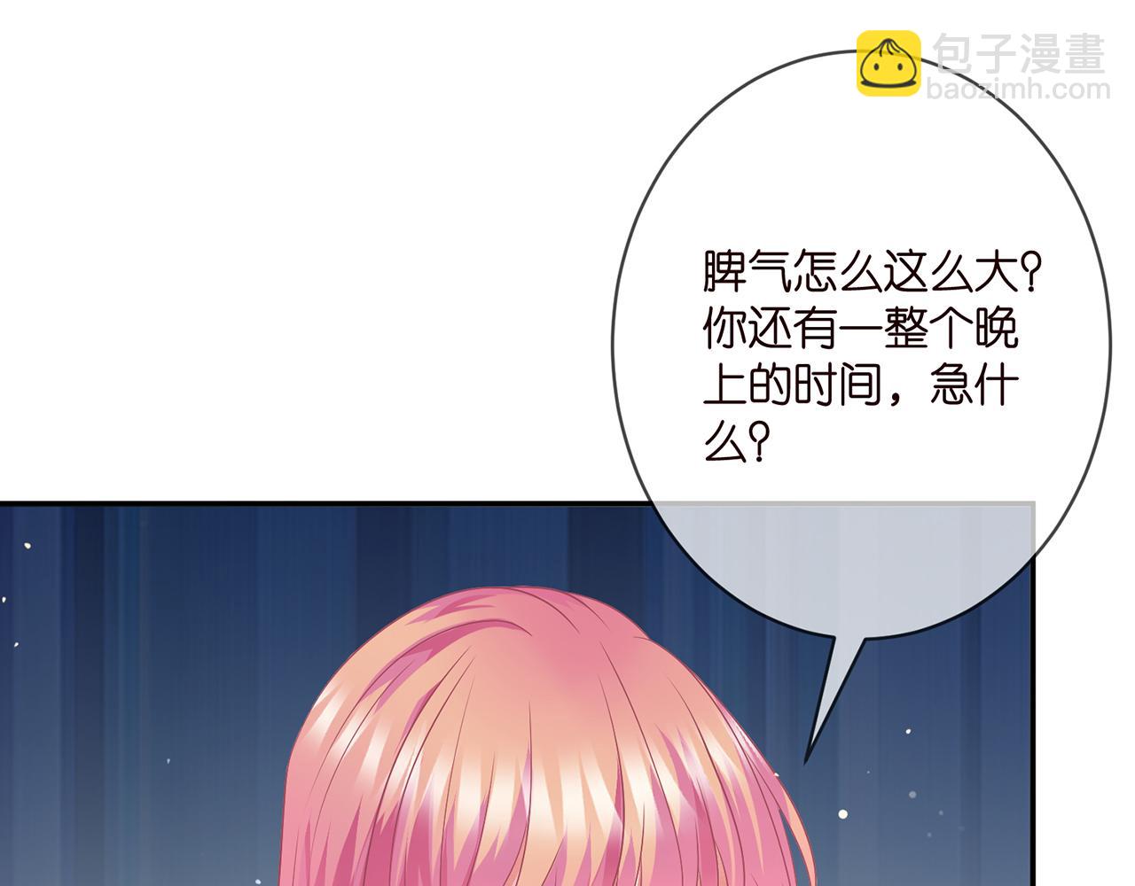 🍟名门挚爱 第352  遗作？炒作！ 第19页
