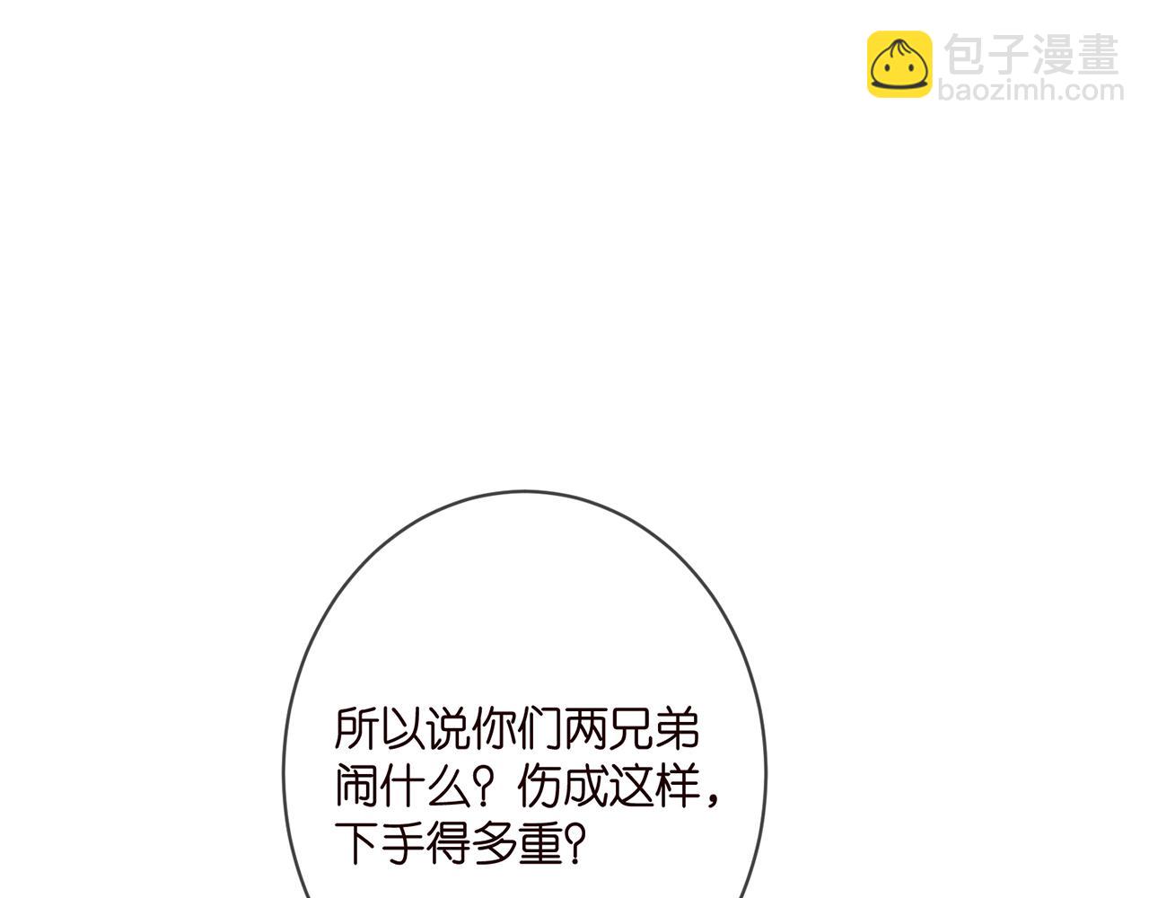 🍟名门挚爱 第352  遗作？炒作！ 第24页