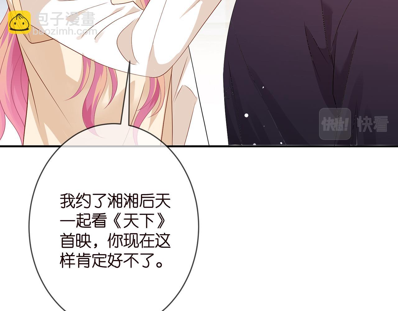 🍟名门挚爱 第352  遗作？炒作！ 第26页