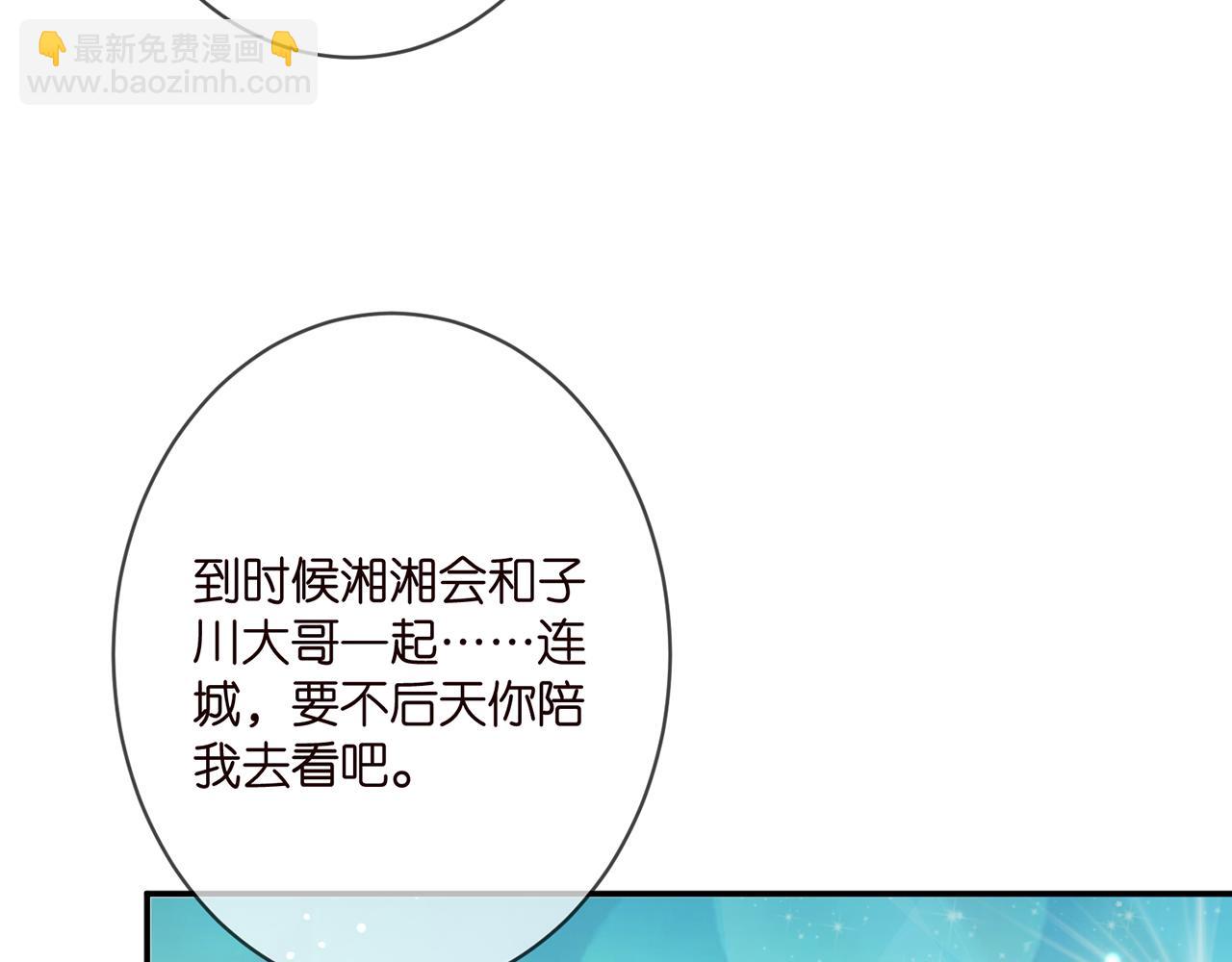 🍟名门挚爱 第352  遗作？炒作！ 第27页