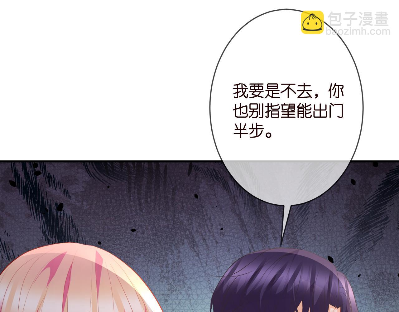 🍟名门挚爱 第352  遗作？炒作！ 第33页