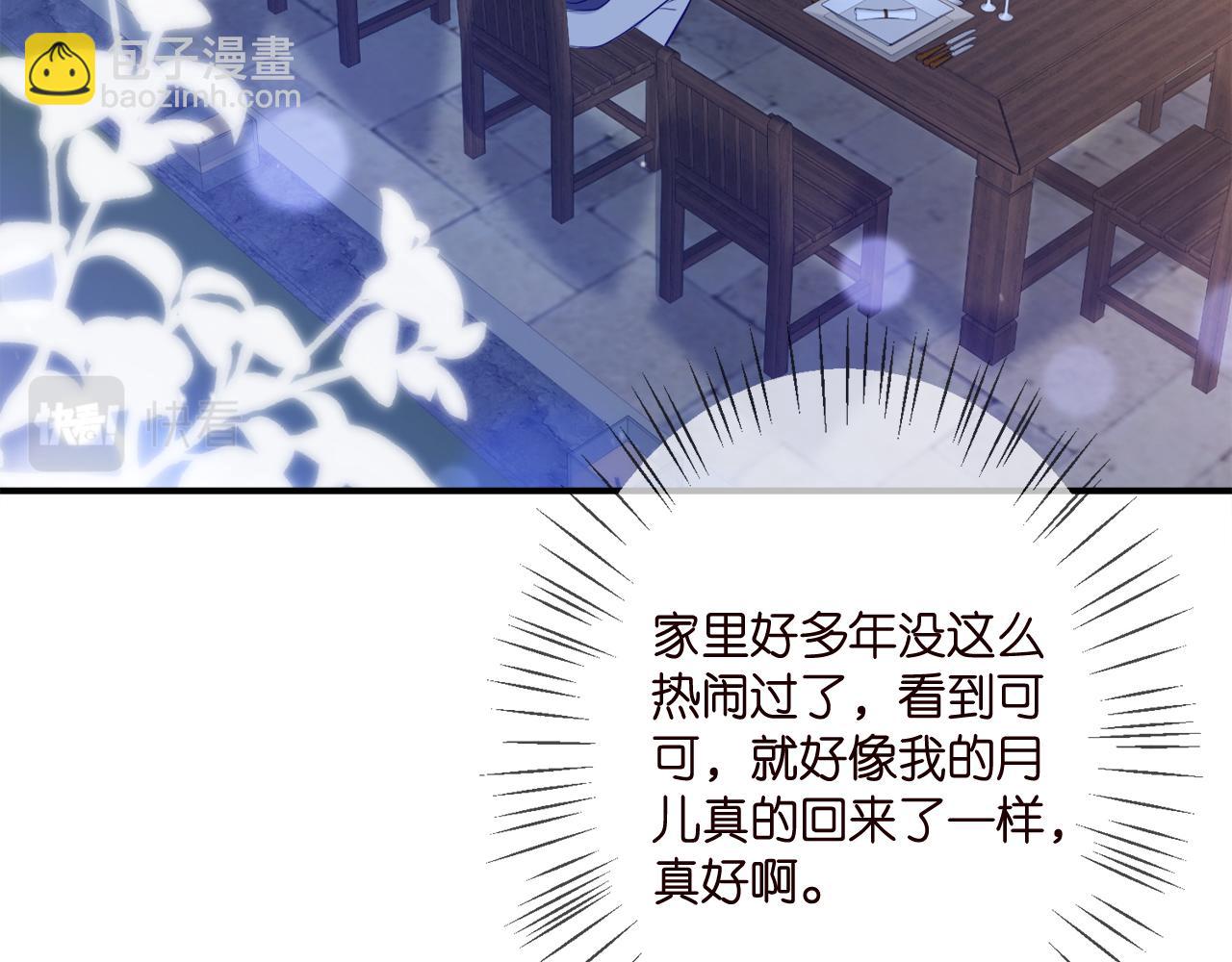 🍟名门挚爱 第352  遗作？炒作！ 第48页