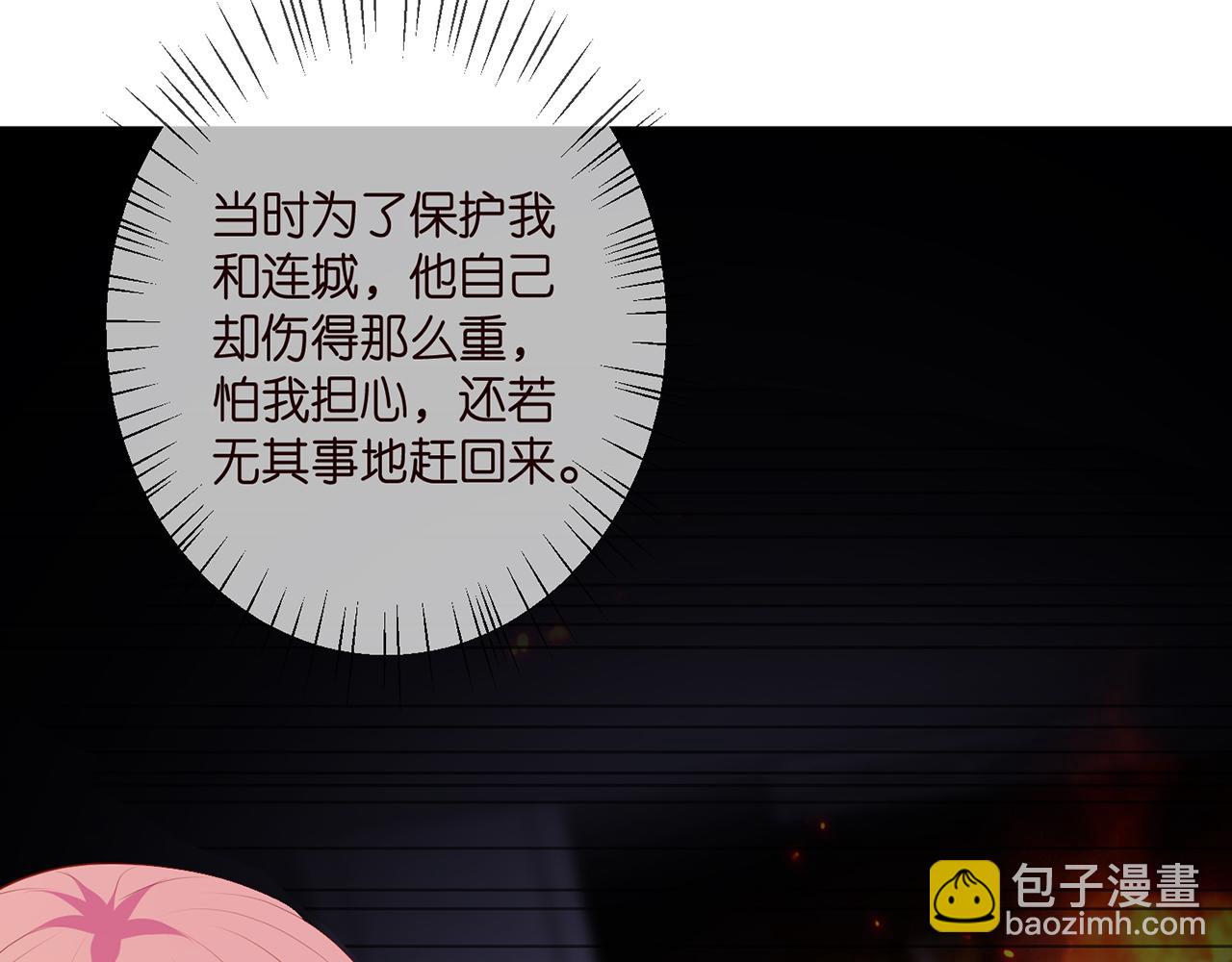 🍟名门挚爱 第354  岳清雅的请求 第10页