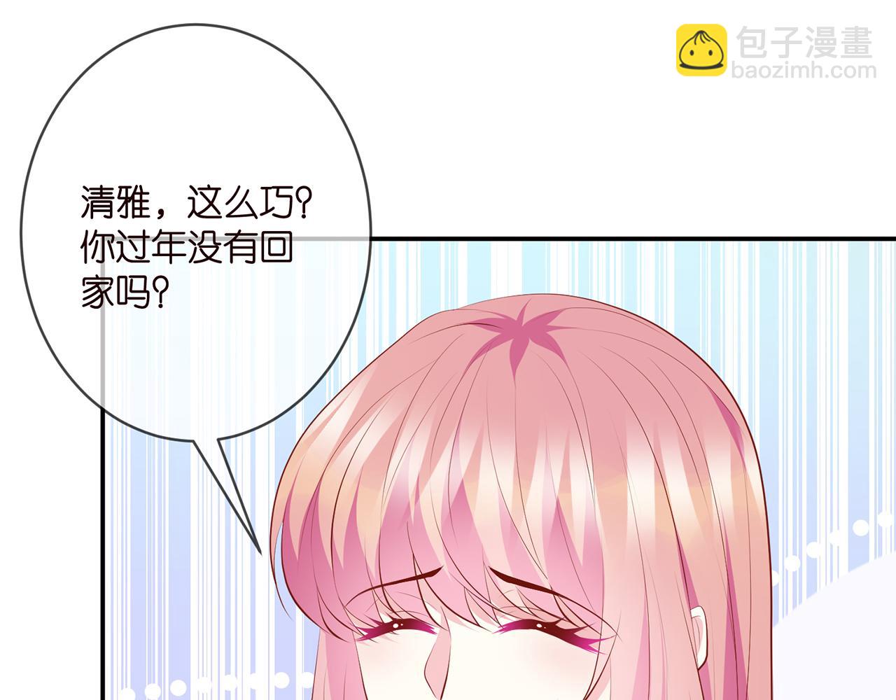 🍟名门挚爱 第354  岳清雅的请求 第20页
