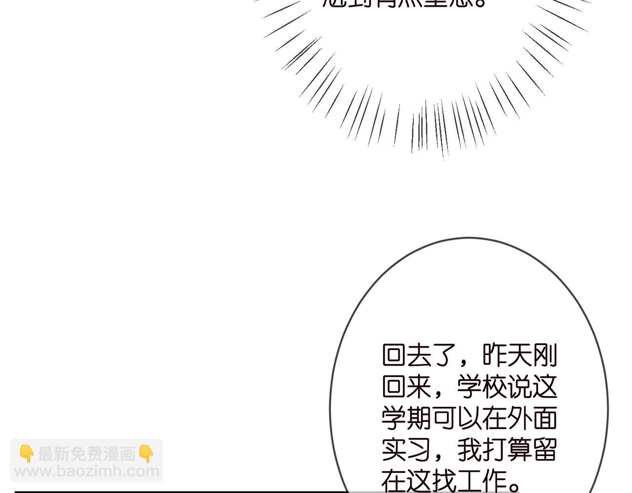 🍟名门挚爱 第354  岳清雅的请求 第22页