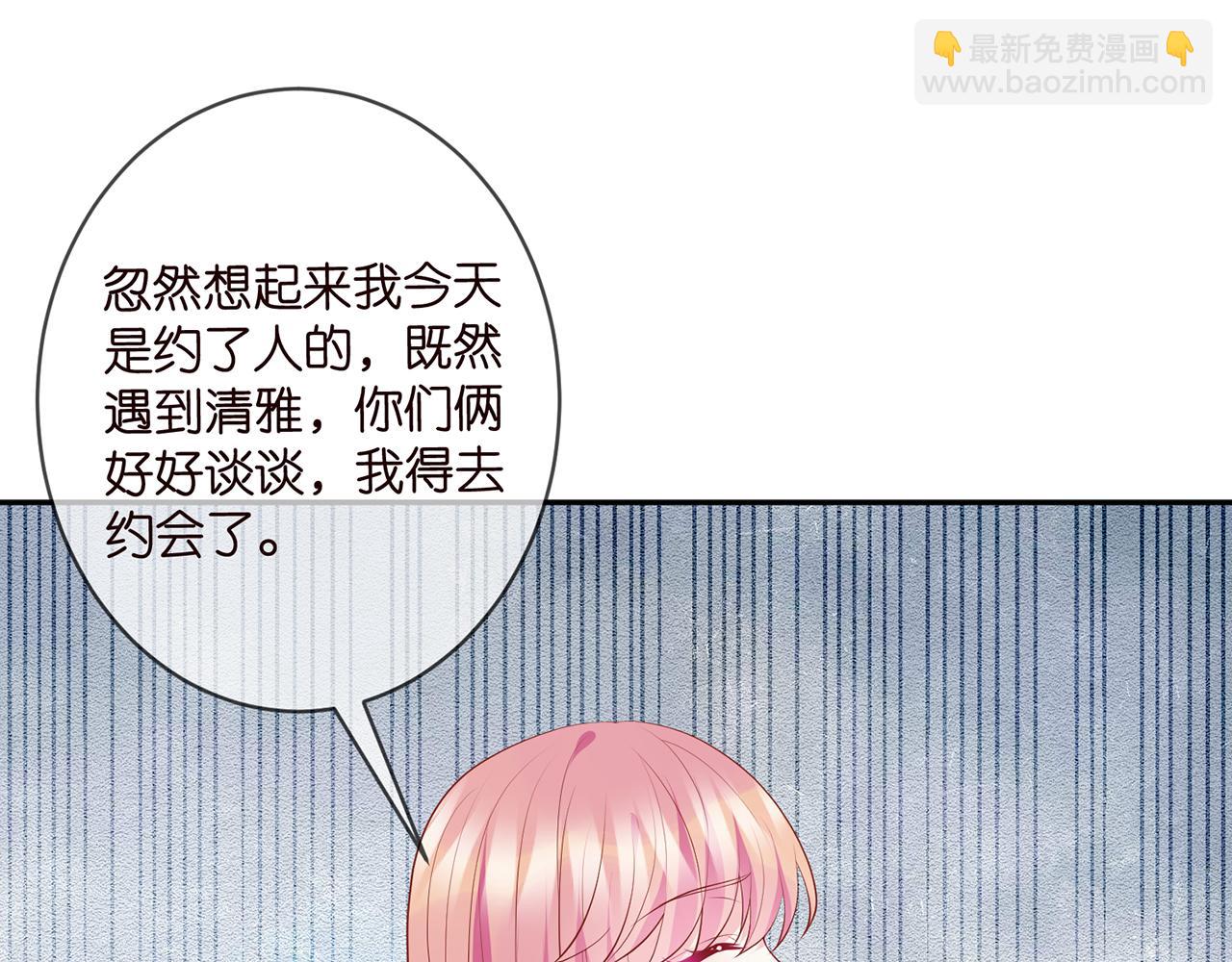 🍟名门挚爱 第354  岳清雅的请求 第30页