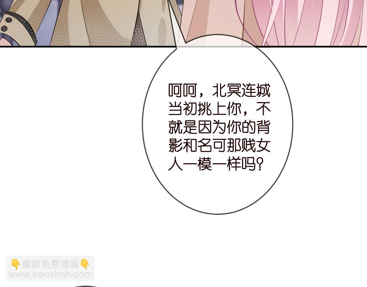 🍟名门挚爱 第356话 岳清雅的真面目 第19页