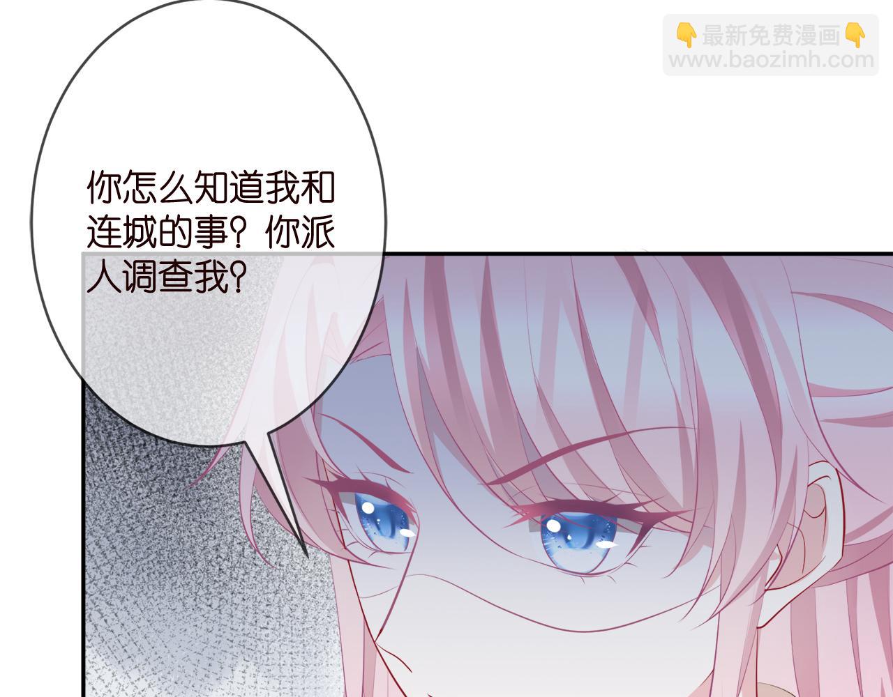 🍟名门挚爱 第356话 岳清雅的真面目 第20页