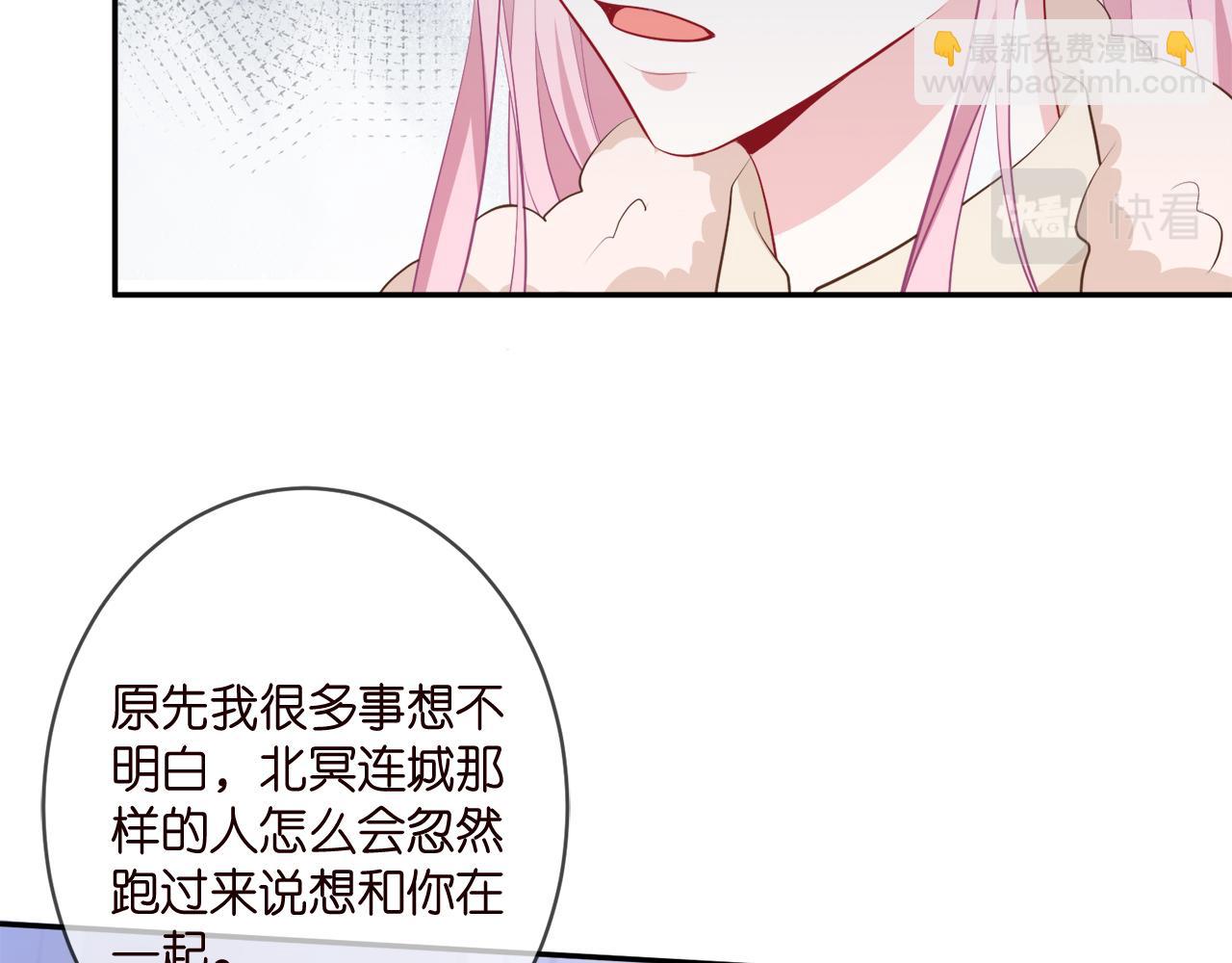 🍟名门挚爱 第356话 岳清雅的真面目 第21页