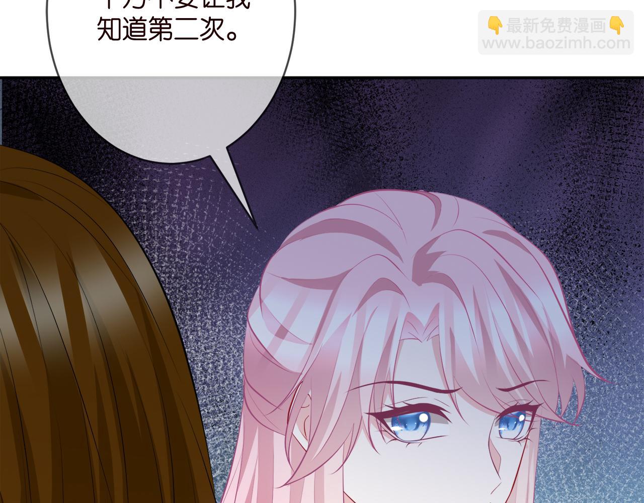 🍟名门挚爱 第356话 岳清雅的真面目 第28页