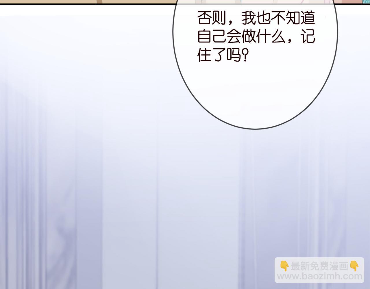 🍟名门挚爱 第356话 岳清雅的真面目 第30页