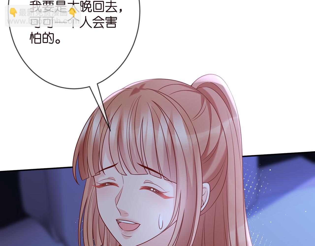 🍟名门挚爱 第358  幕后黑手 第12页