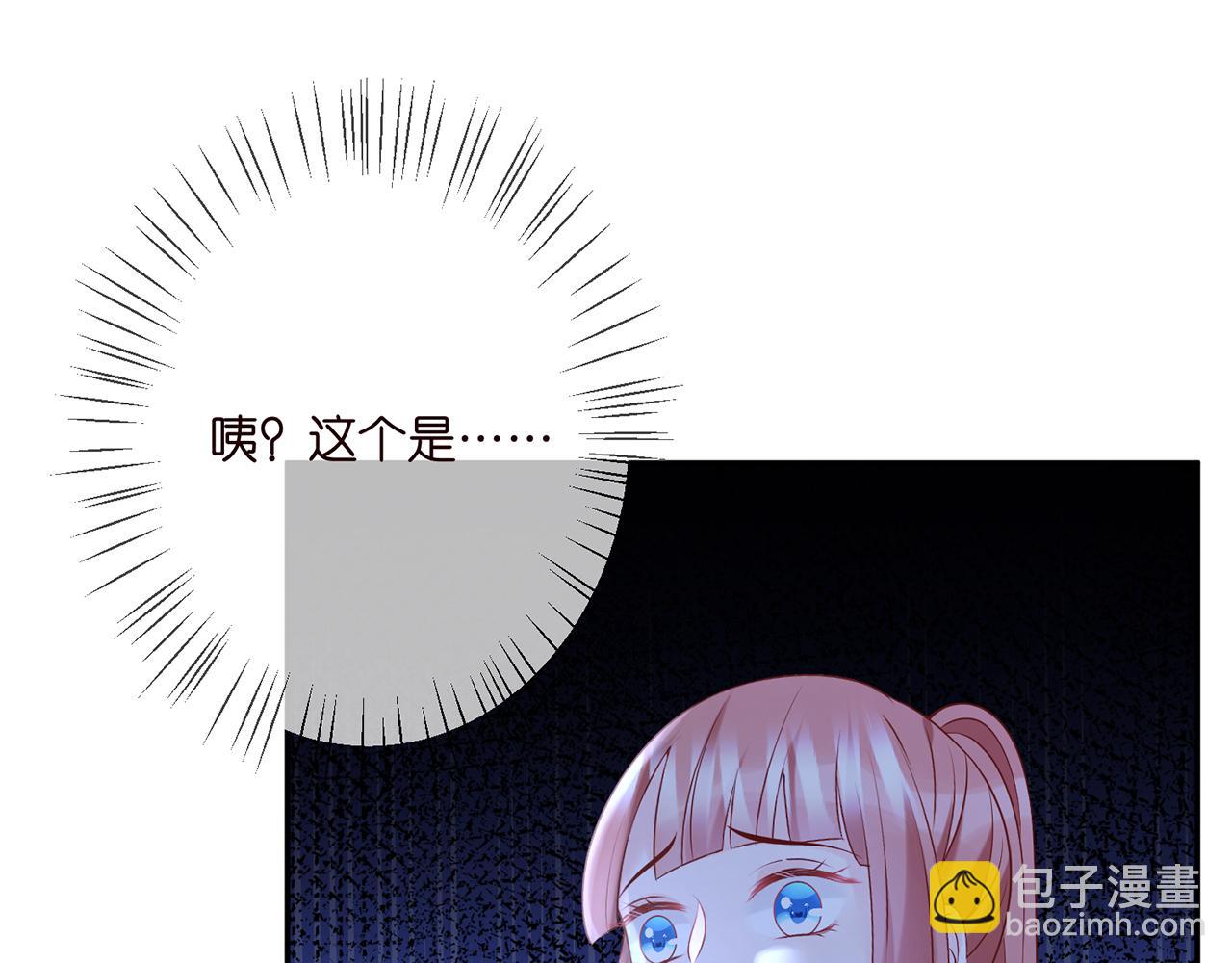 🍟名门挚爱 第358  幕后黑手 第17页