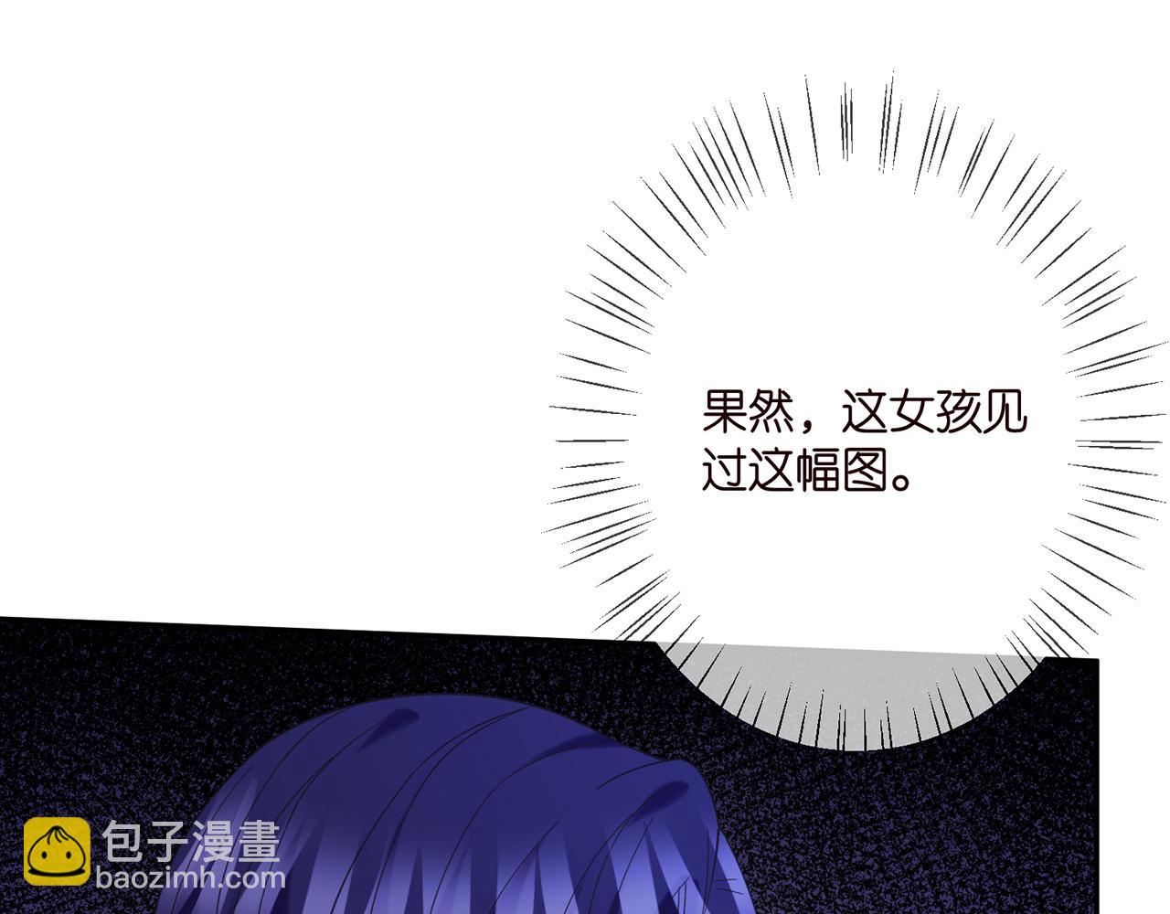 🍟名门挚爱 第358  幕后黑手 第19页
