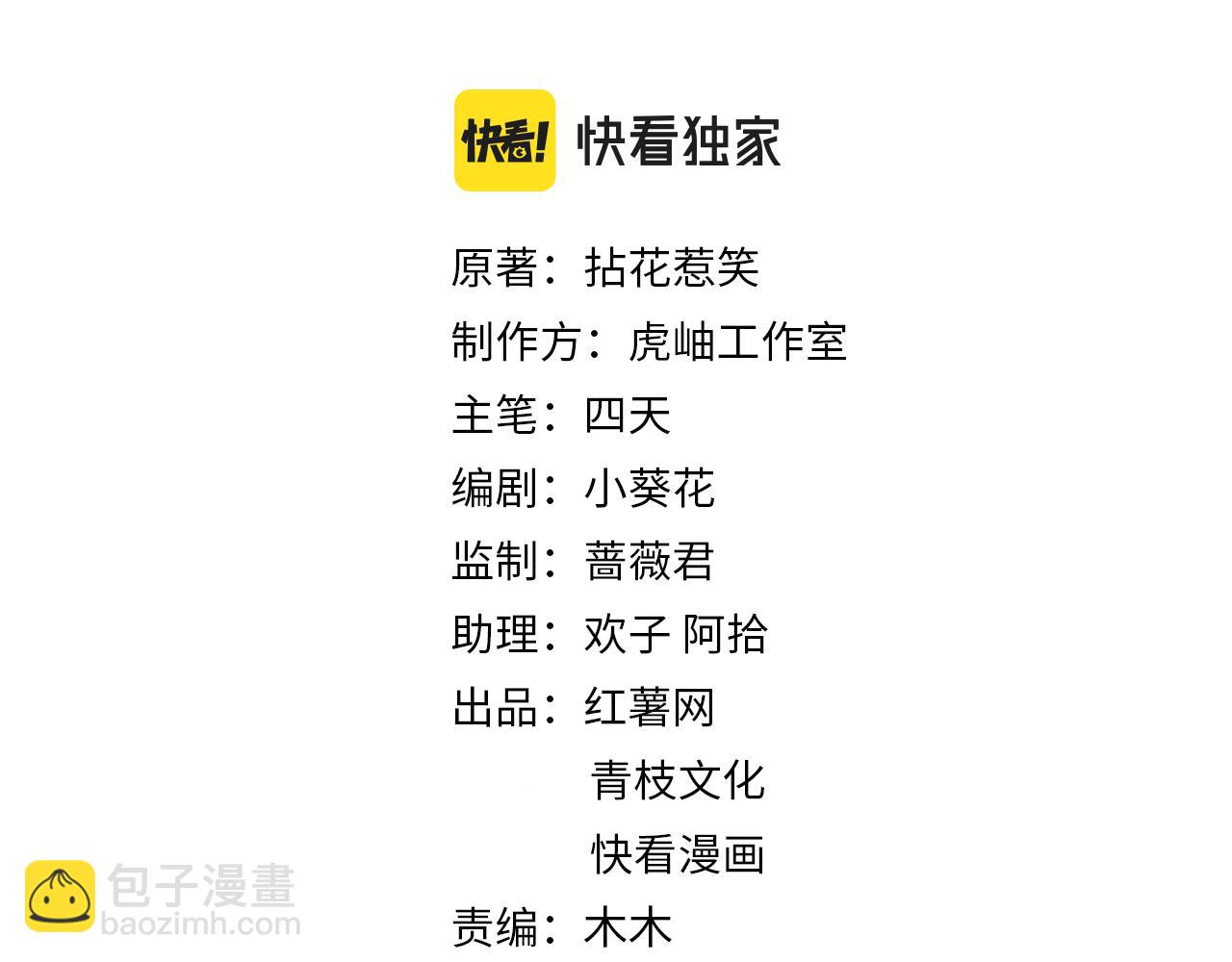 🍟名门挚爱 第358  幕后黑手 第2页