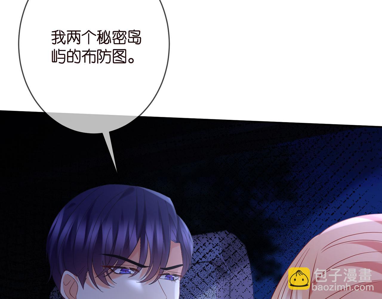 🍟名门挚爱 第358  幕后黑手 第24页
