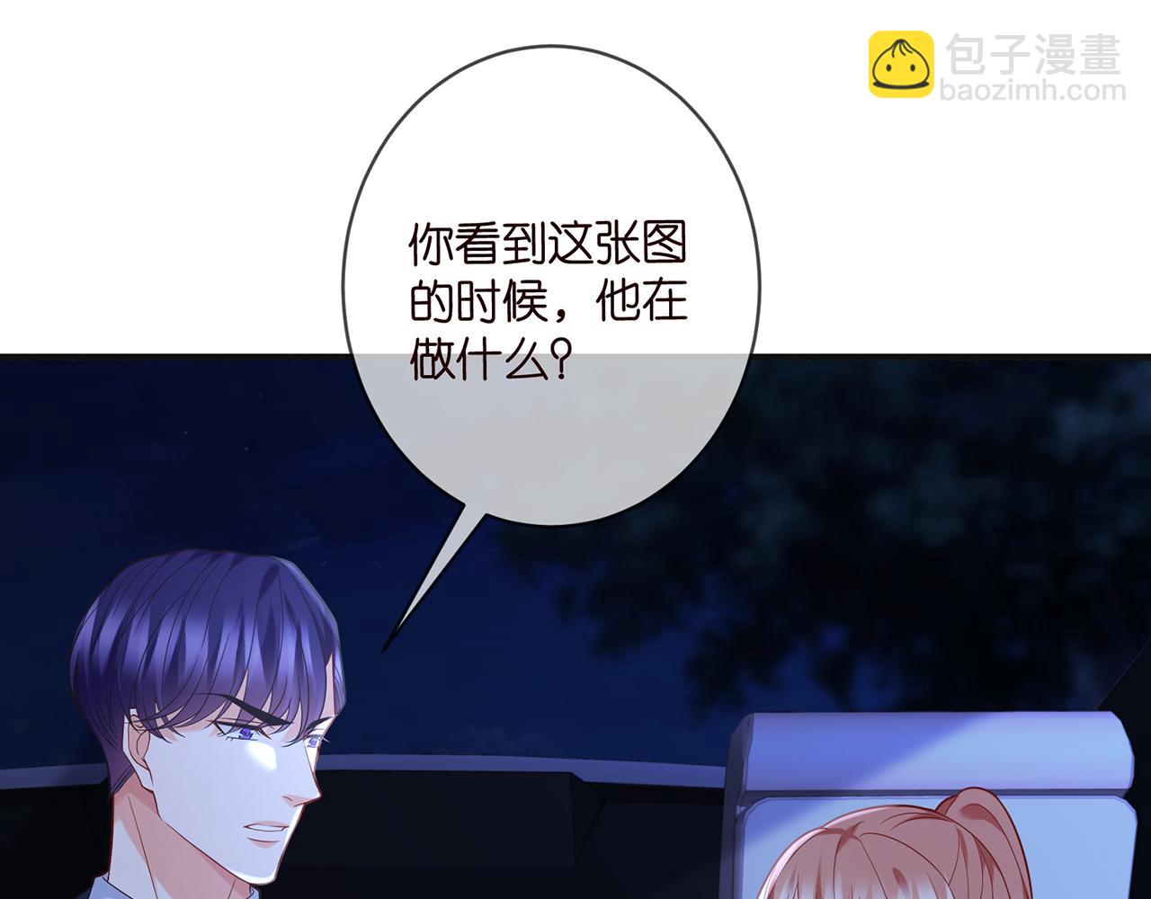 🍟名门挚爱 第358  幕后黑手 第31页