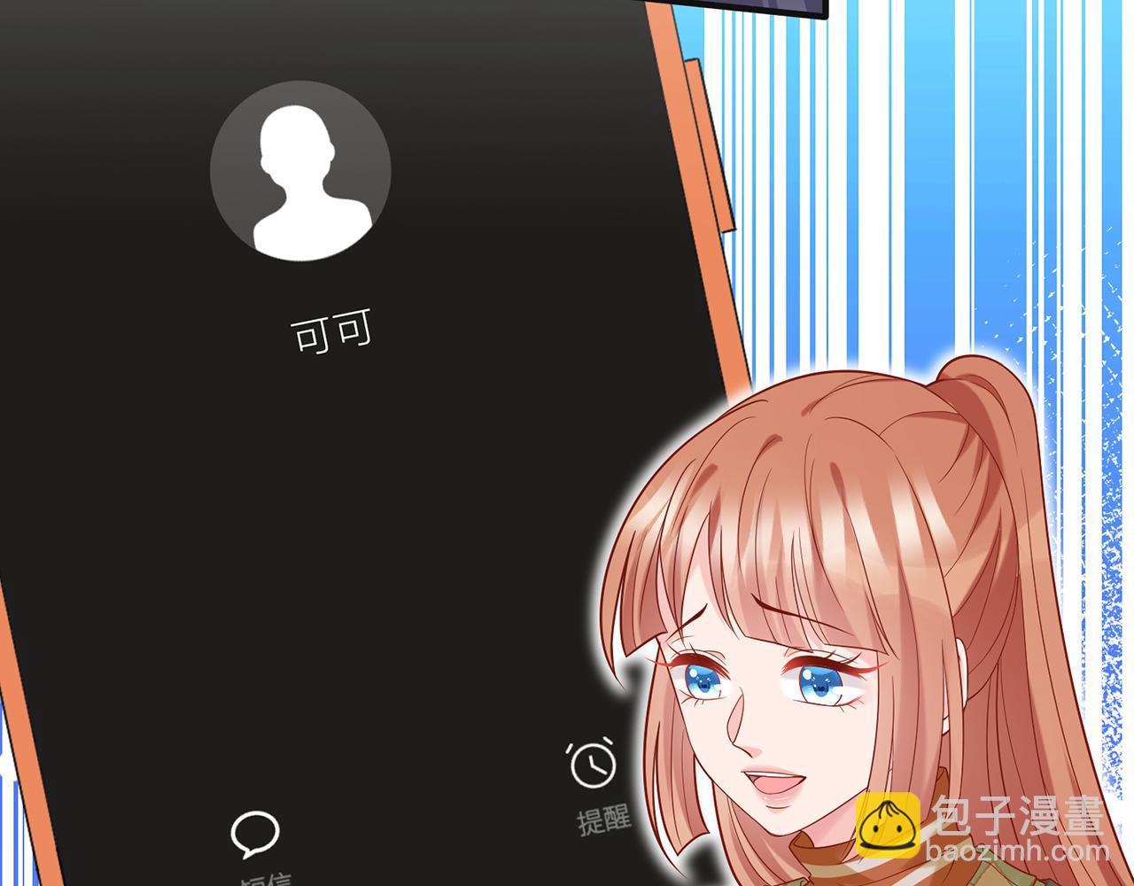 🍟名门挚爱 第358  幕后黑手 第37页