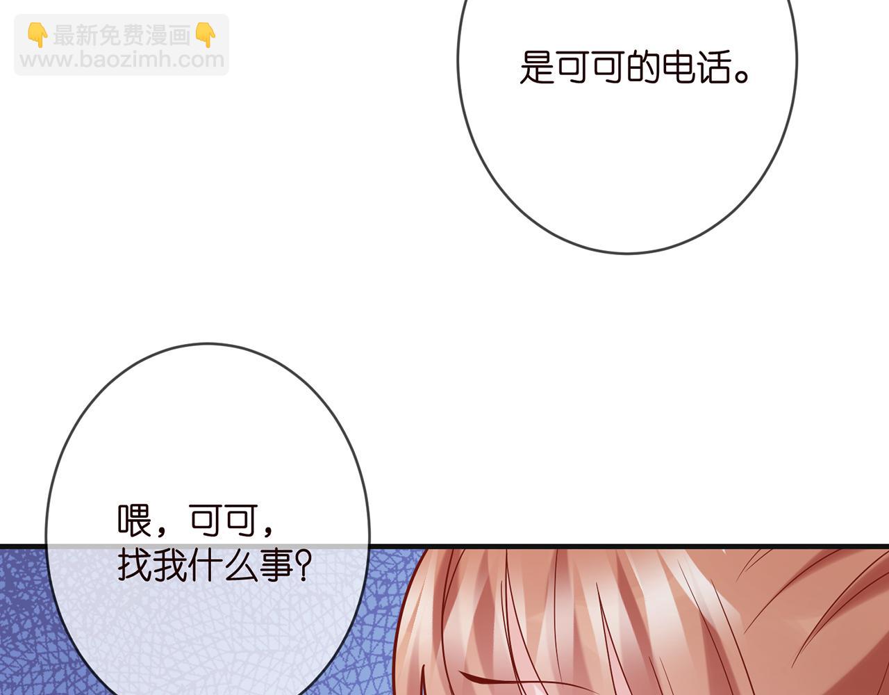 🍟名门挚爱 第358  幕后黑手 第39页