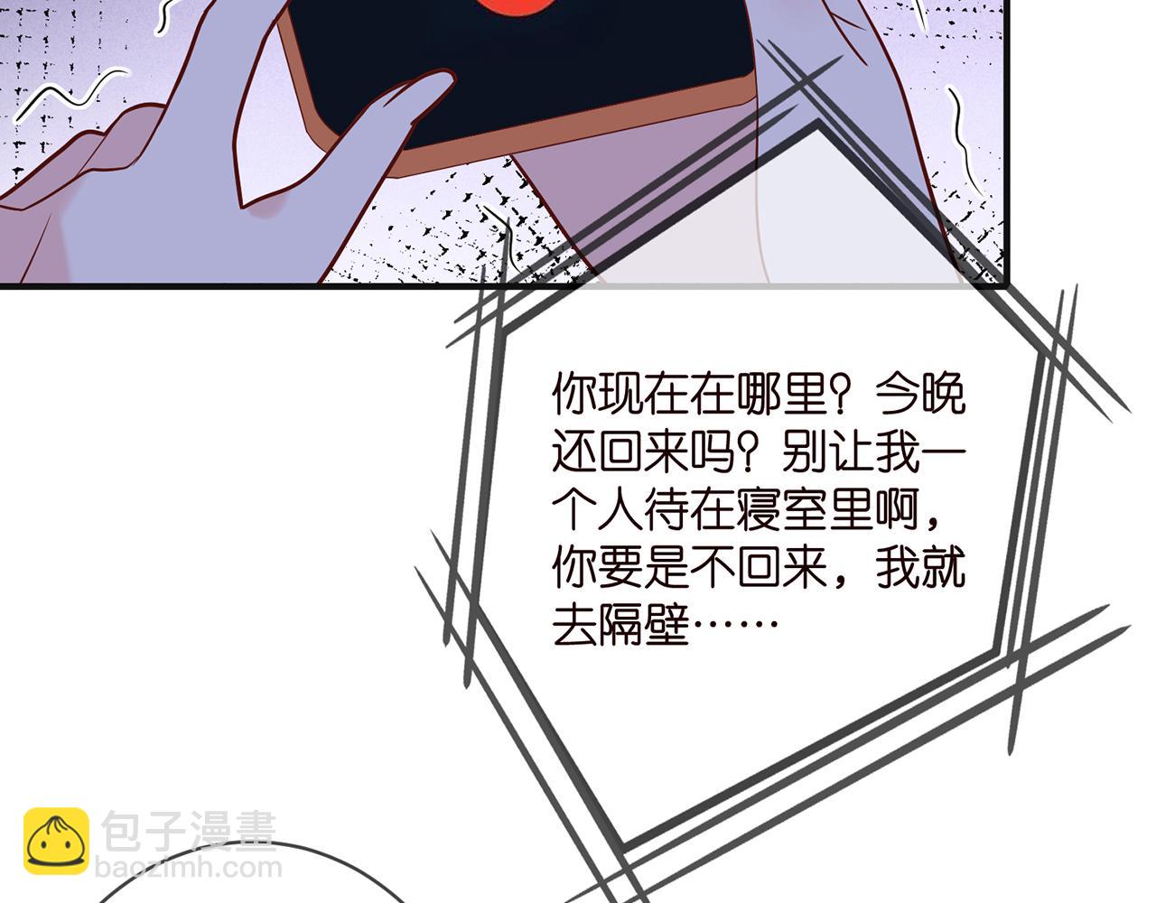 🍟名门挚爱 第358  幕后黑手 第45页