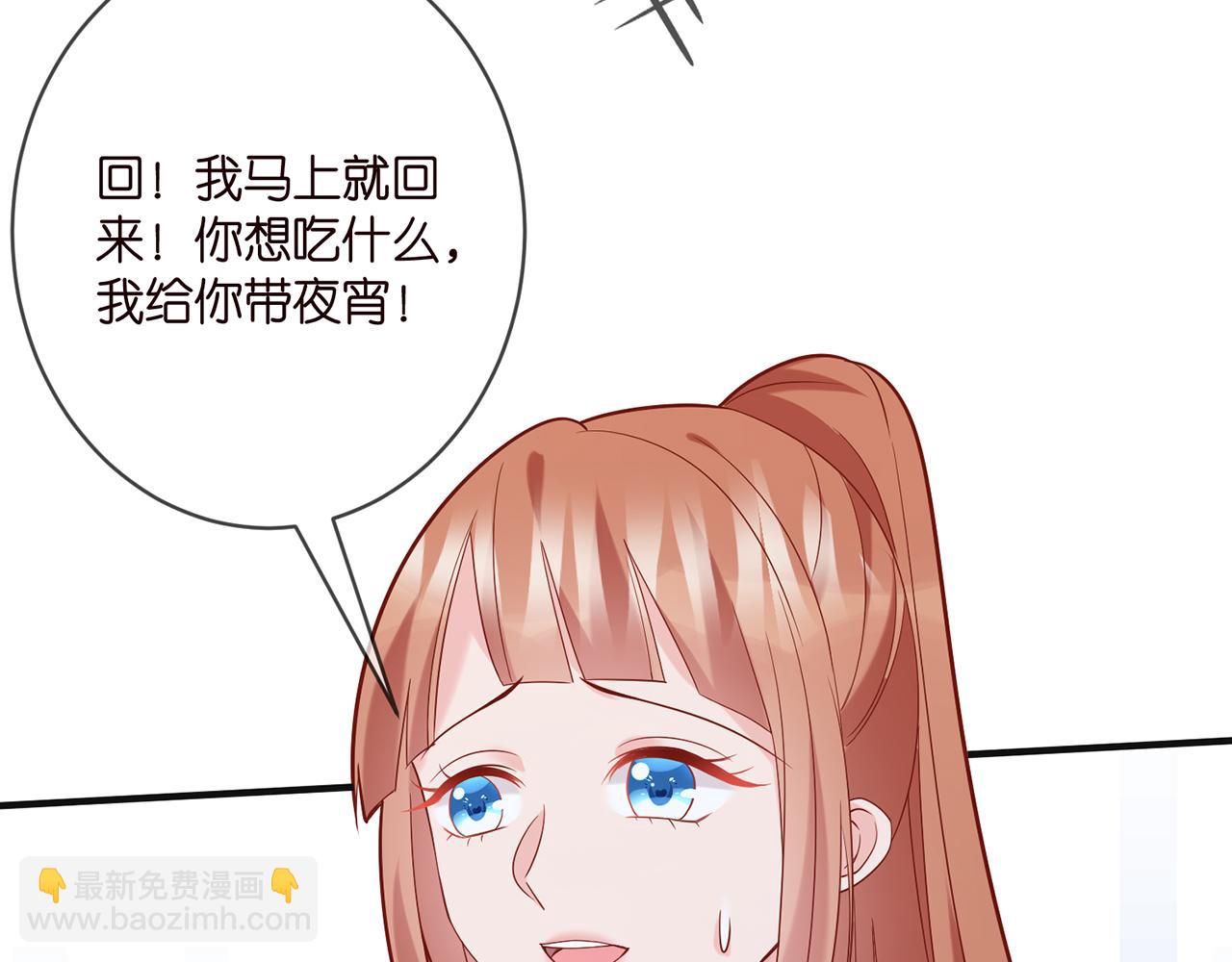 🍟名门挚爱 第358  幕后黑手 第46页