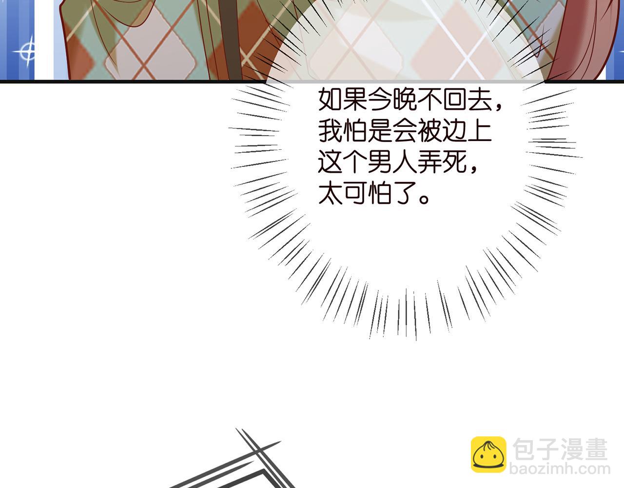 🍟名门挚爱 第358  幕后黑手 第48页