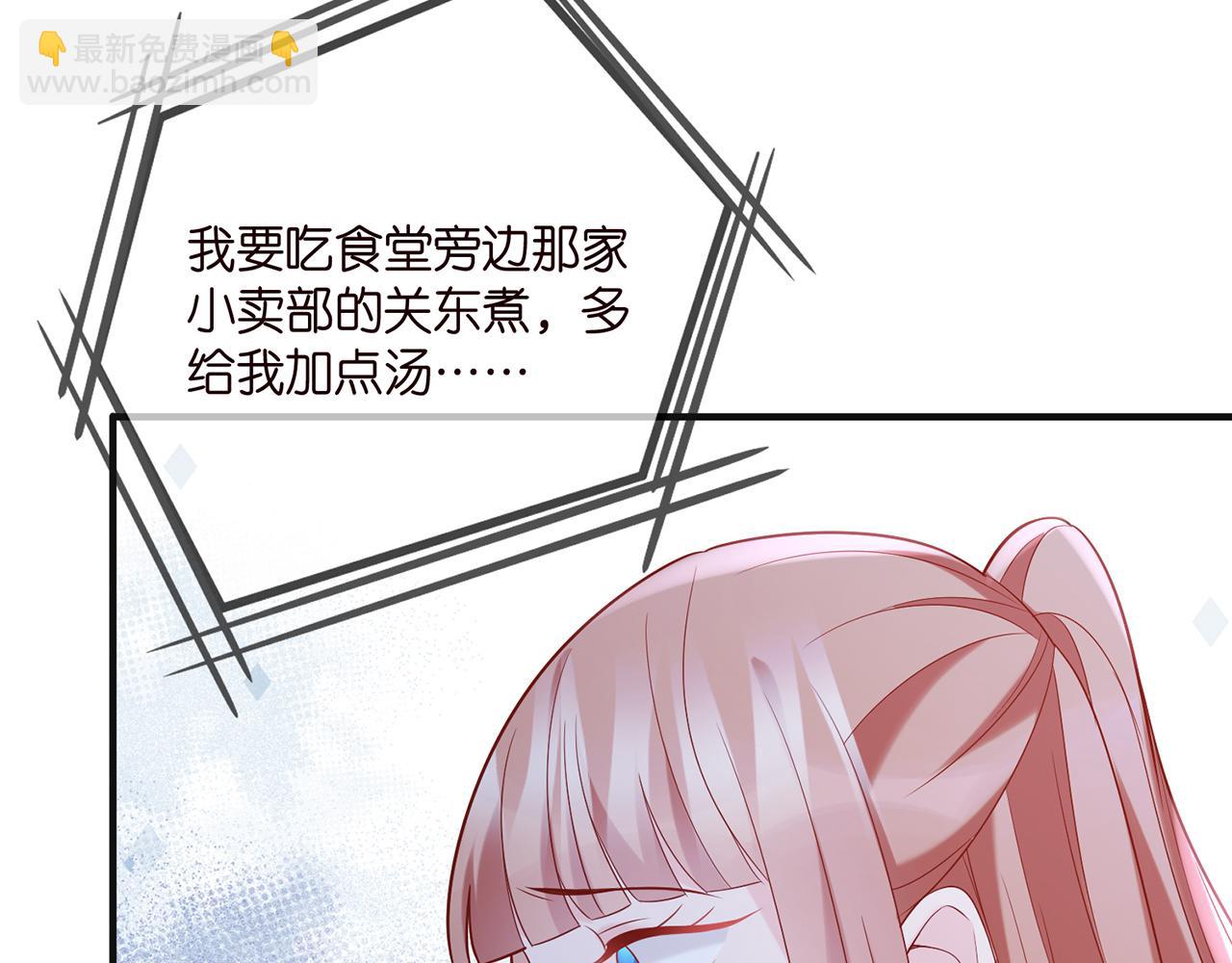 🍟名门挚爱 第358  幕后黑手 第49页