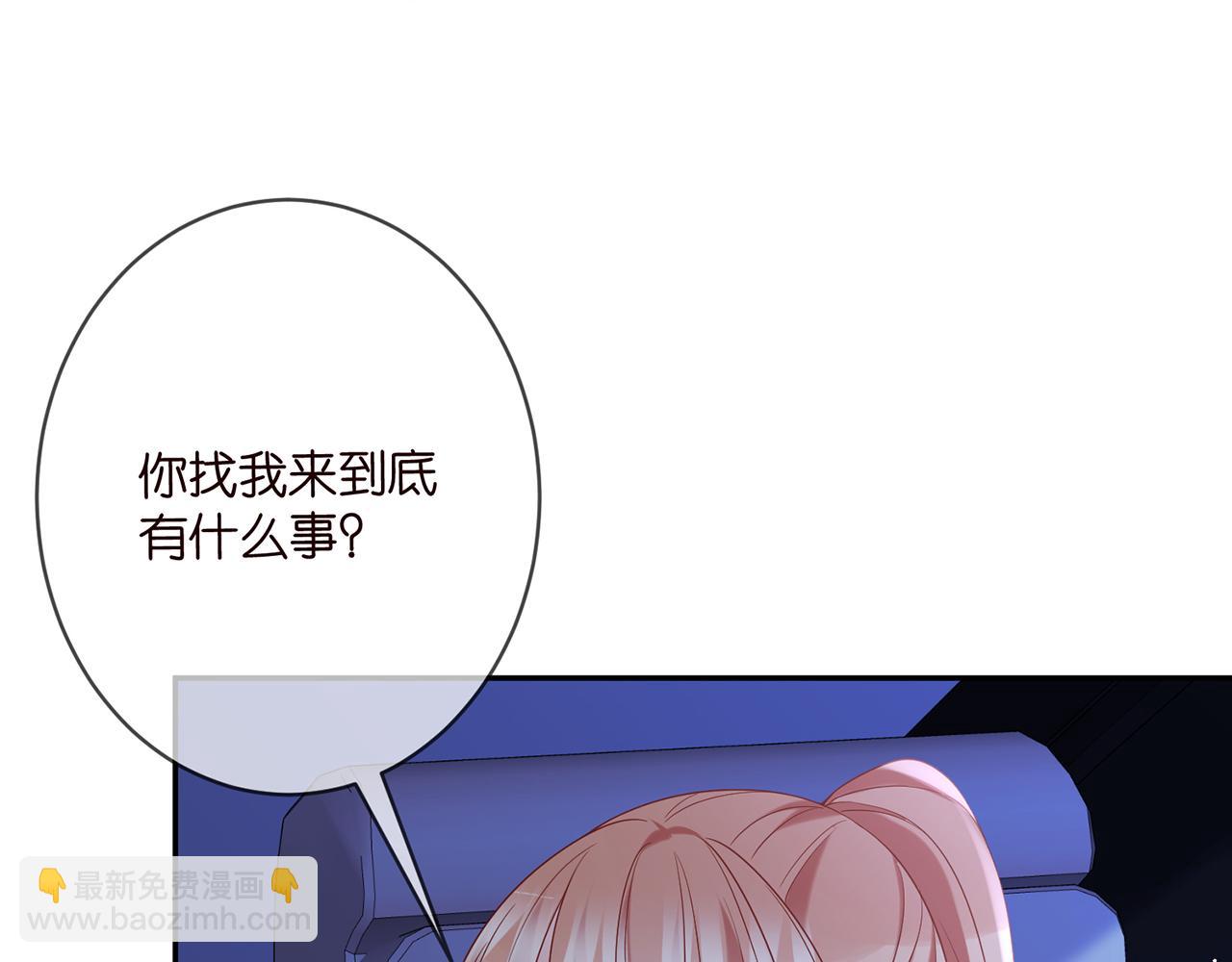 🍟名门挚爱 第358  幕后黑手 第6页