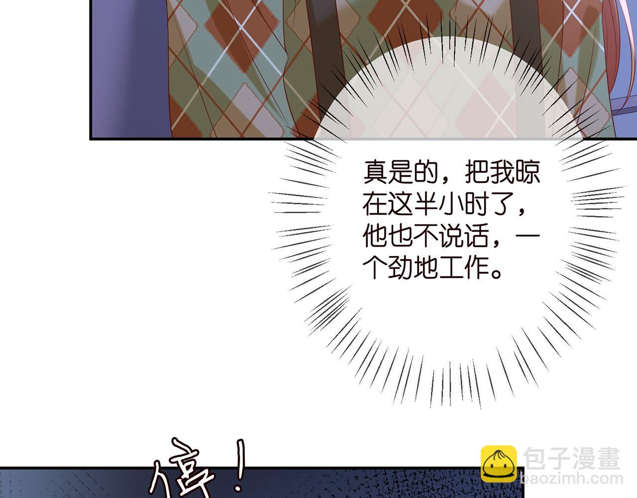 🍟名门挚爱 第358  幕后黑手 第8页