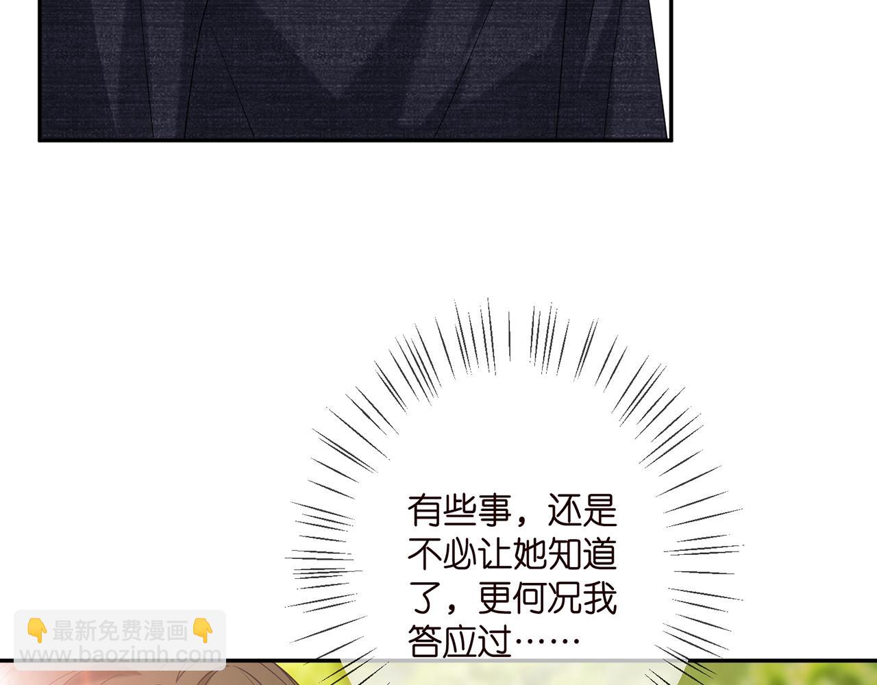 🍟名门挚爱 第360 暴风雨前的宁静 第17页